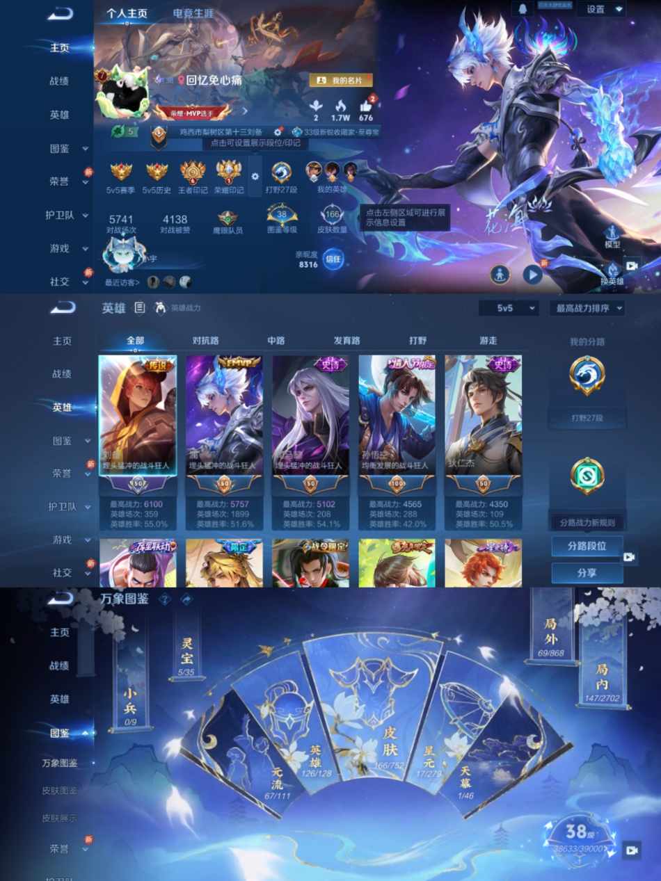 WZCMW444484王者荣耀账号详情图3 WZCMW444484王者荣耀账号详情图3