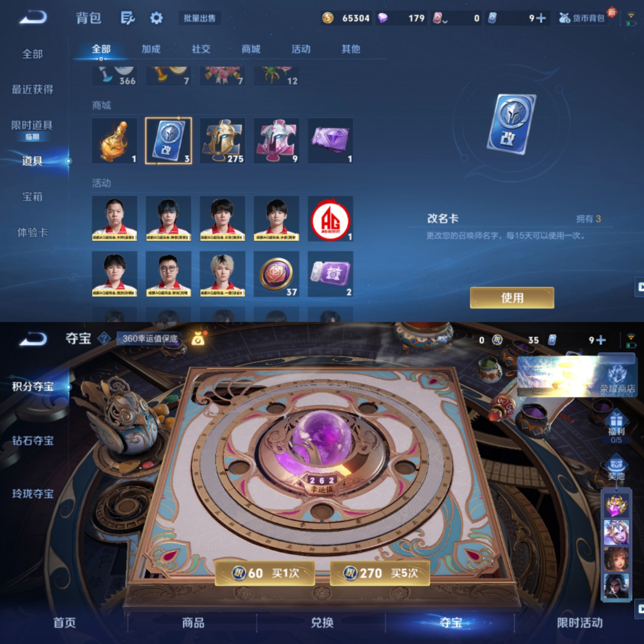 WZCMW444484王者荣耀账号详情图8 WZCMW444484王者荣耀账号详情图8