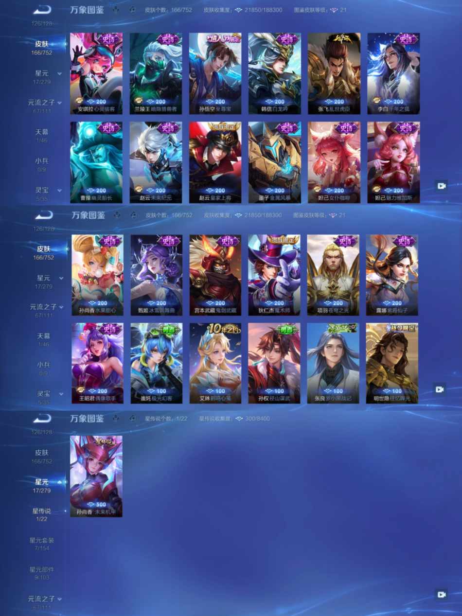 WZCMW444484王者荣耀账号详情图7 WZCMW444484王者荣耀账号详情图7