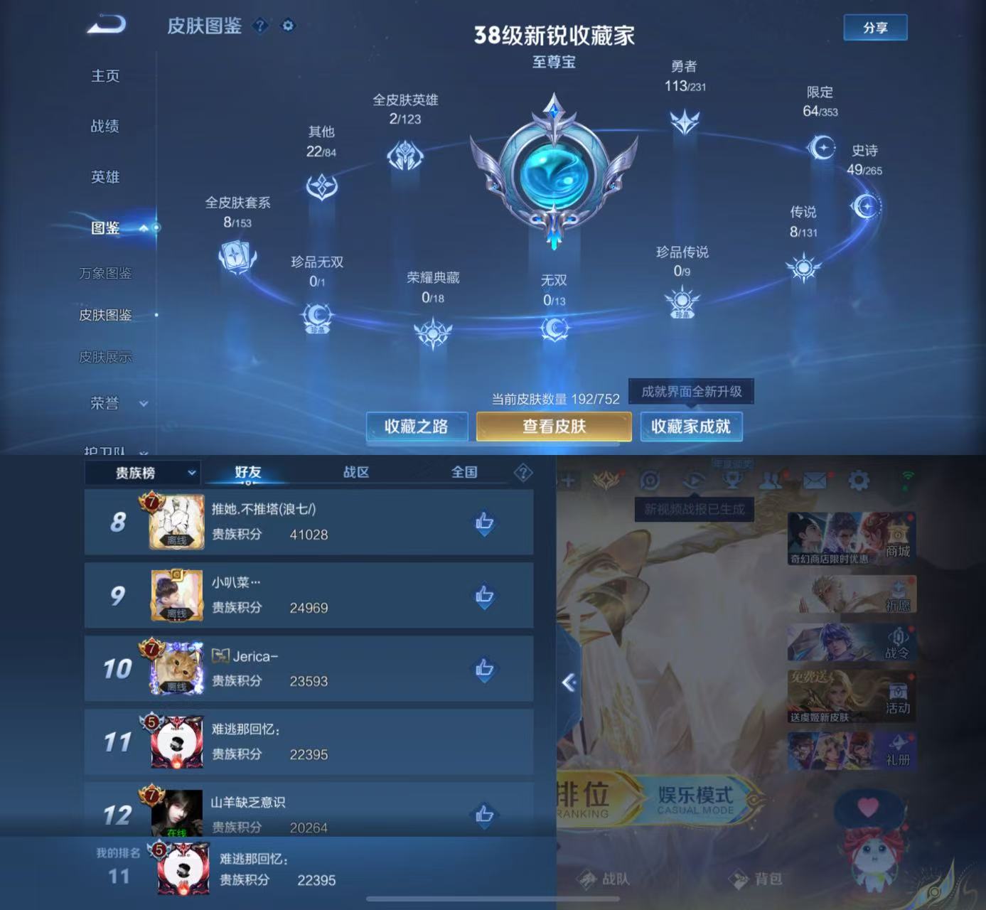 WZCMW444539王者荣耀账号详情图2