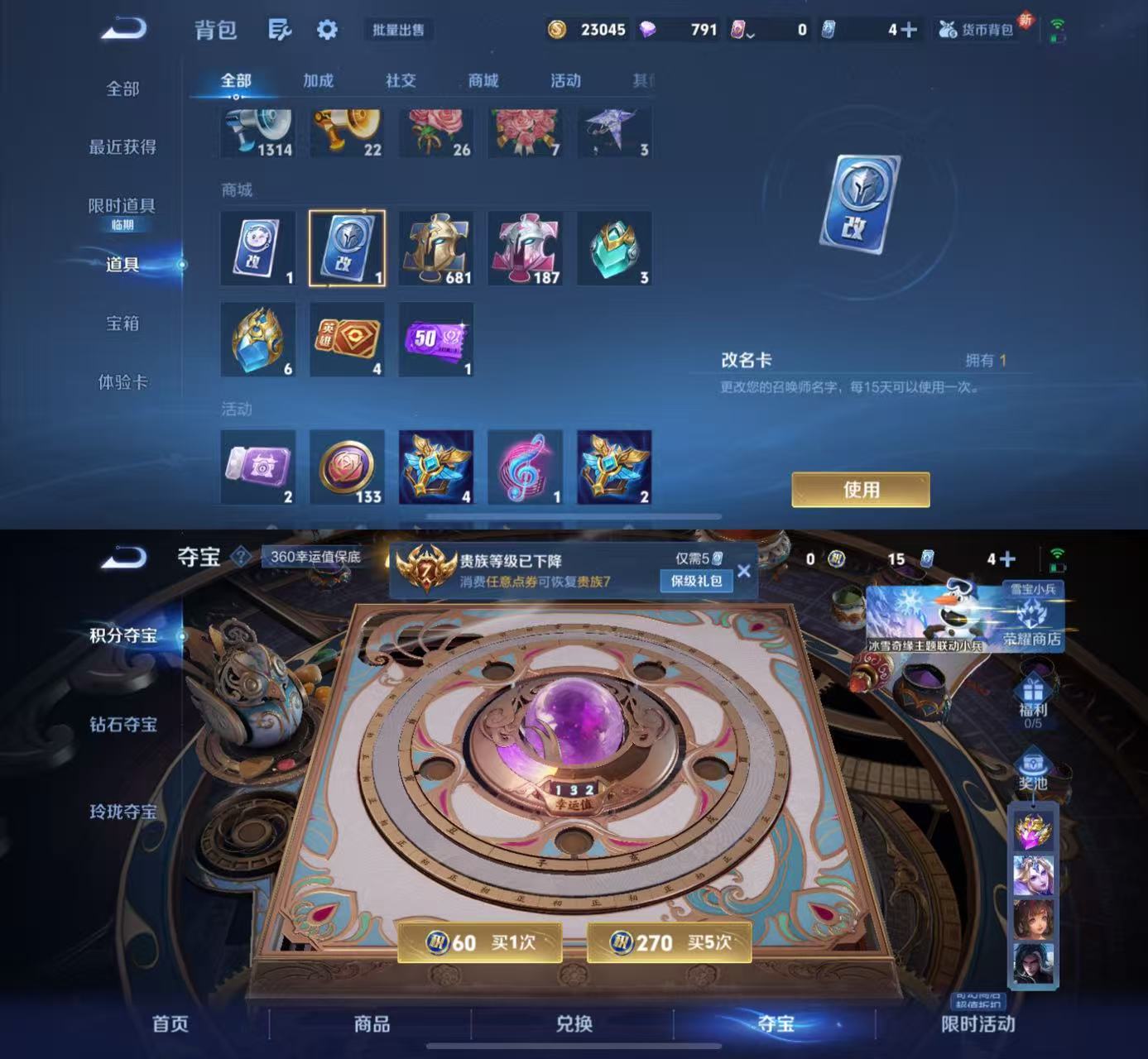 WZCMW444539王者荣耀账号详情图4