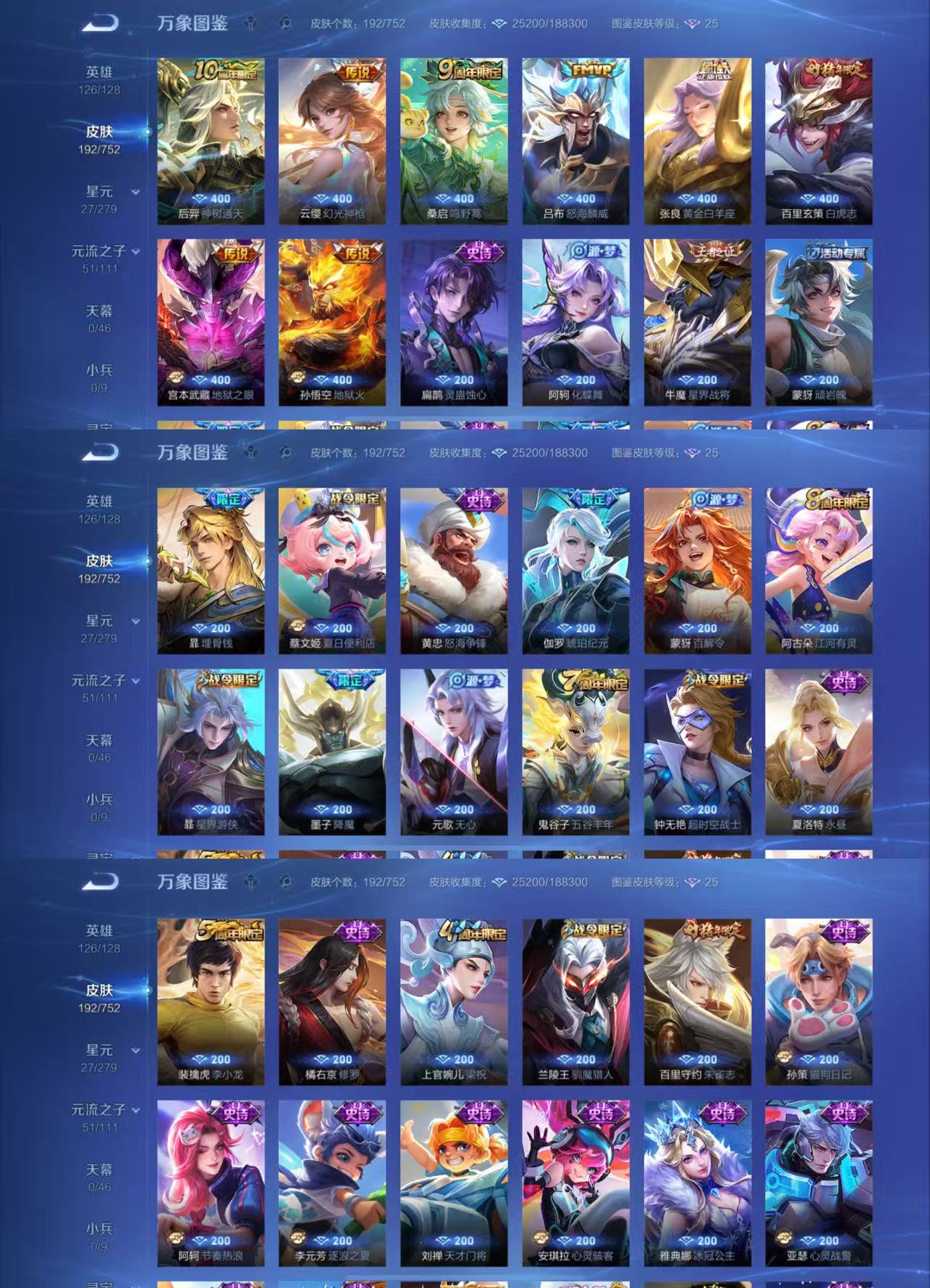 WZCMW444539王者荣耀账号详情图7