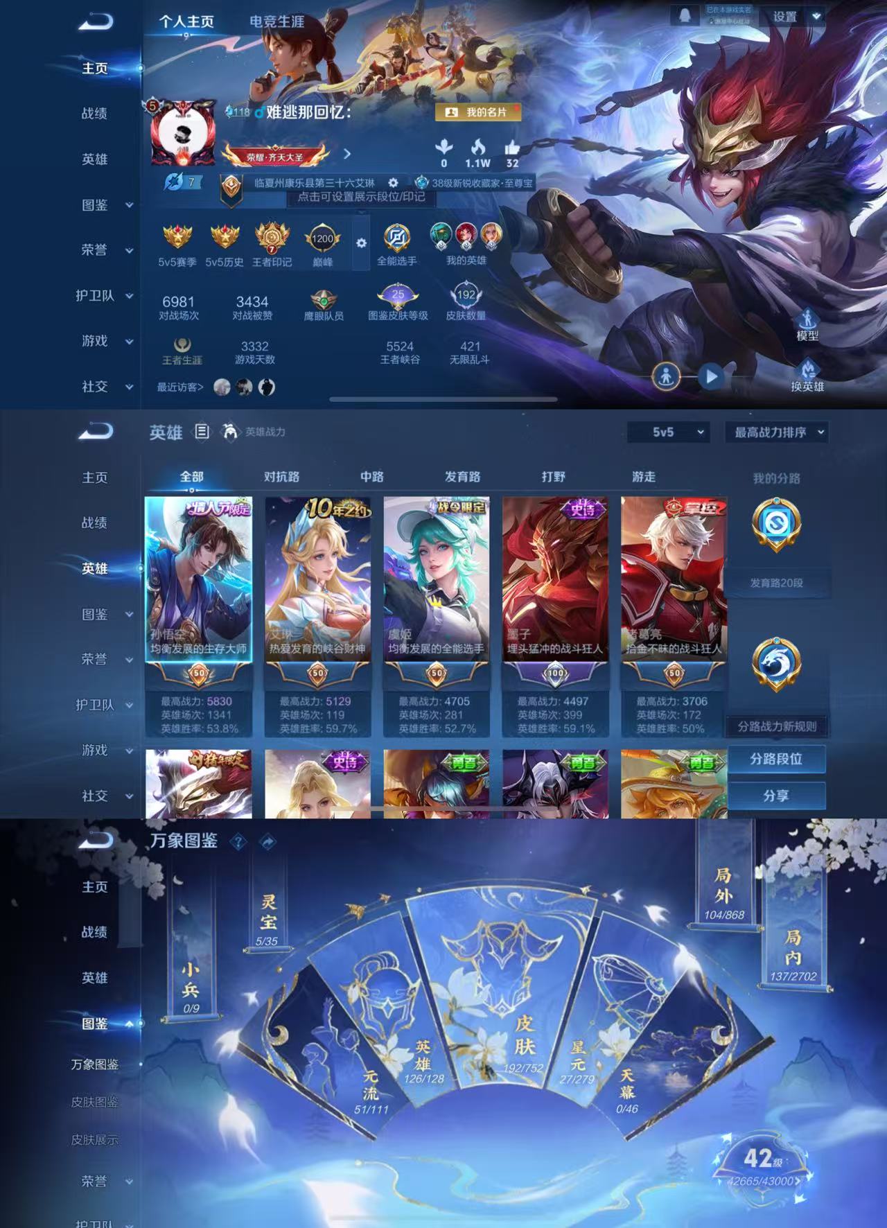 王者荣耀账号苹果QQ126英雄-192皮肤-【2星传8传说】苹果QQ-126英雄-192皮肤【星元皮肤】幽冥火 幽冥之眼