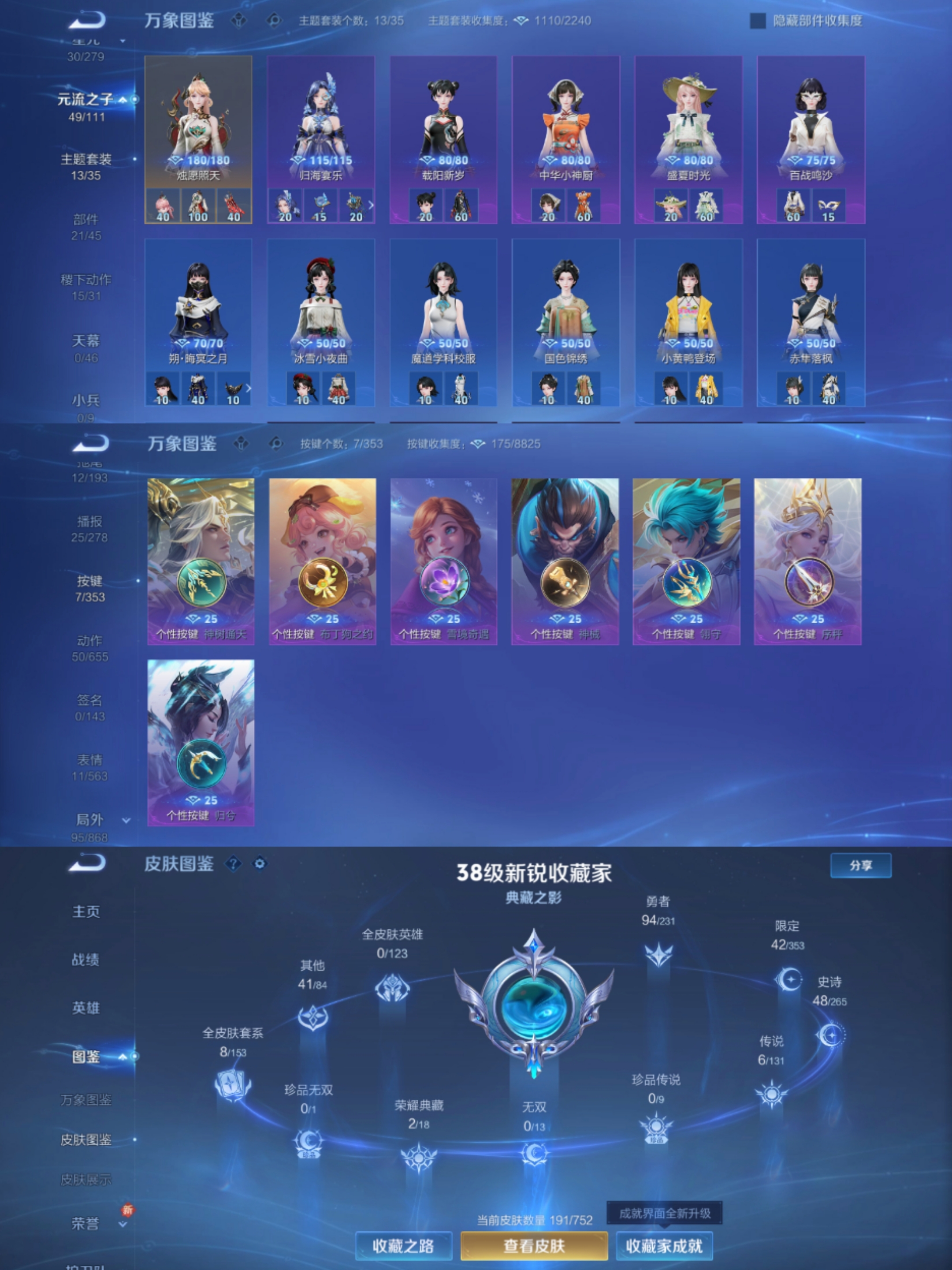 WZCMW429830王者荣耀账号详情图3