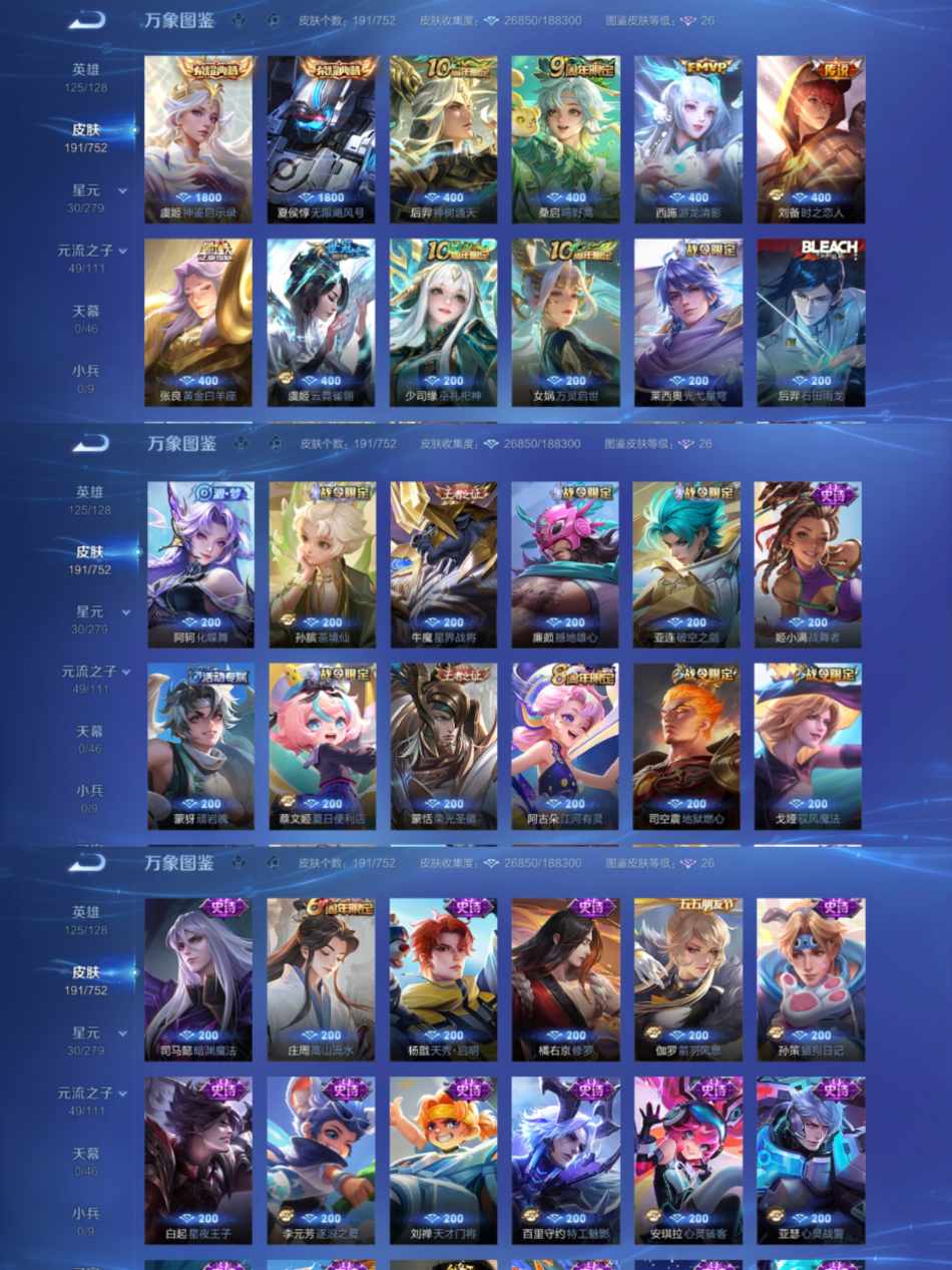 WZCMW429830王者荣耀账号详情图2