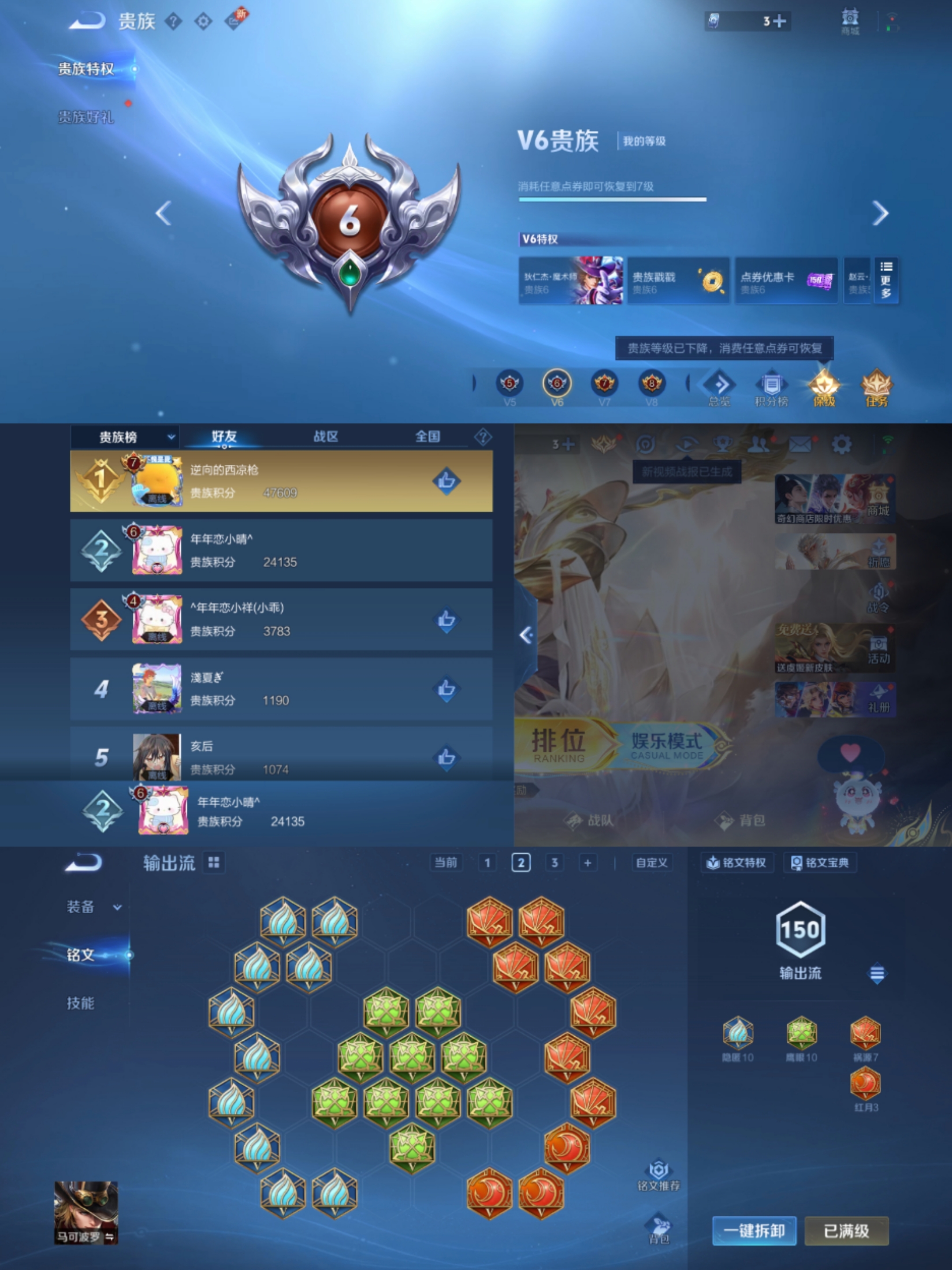 WZCMW429830王者荣耀账号详情图7