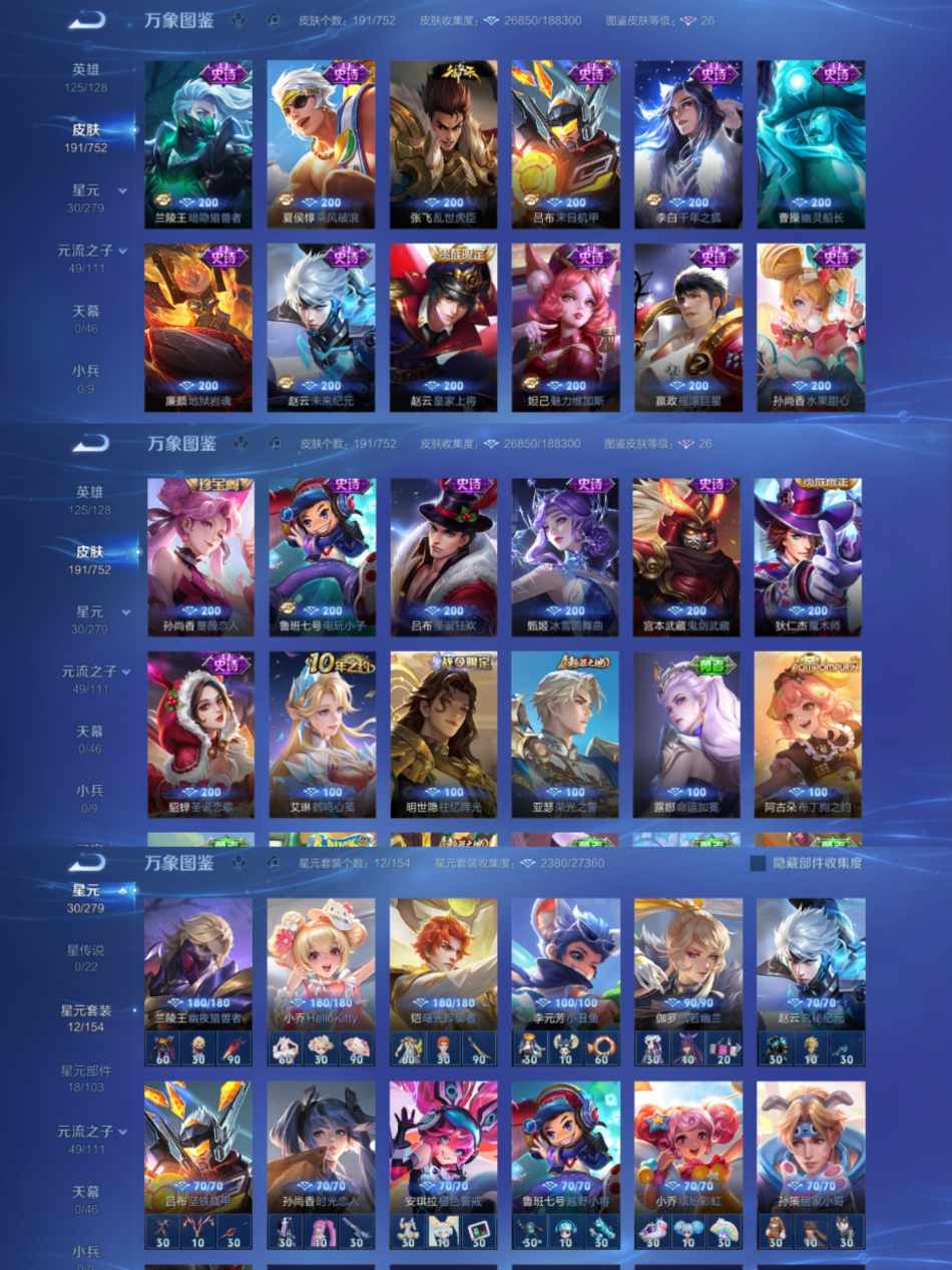 WZCMW429830王者荣耀账号详情图4