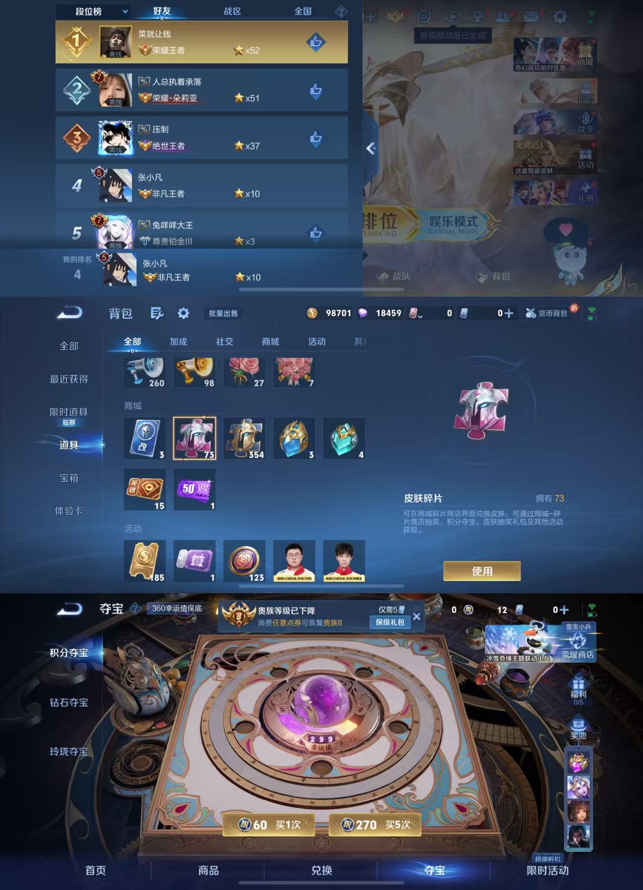 WZCMW444495王者荣耀账号详情图2