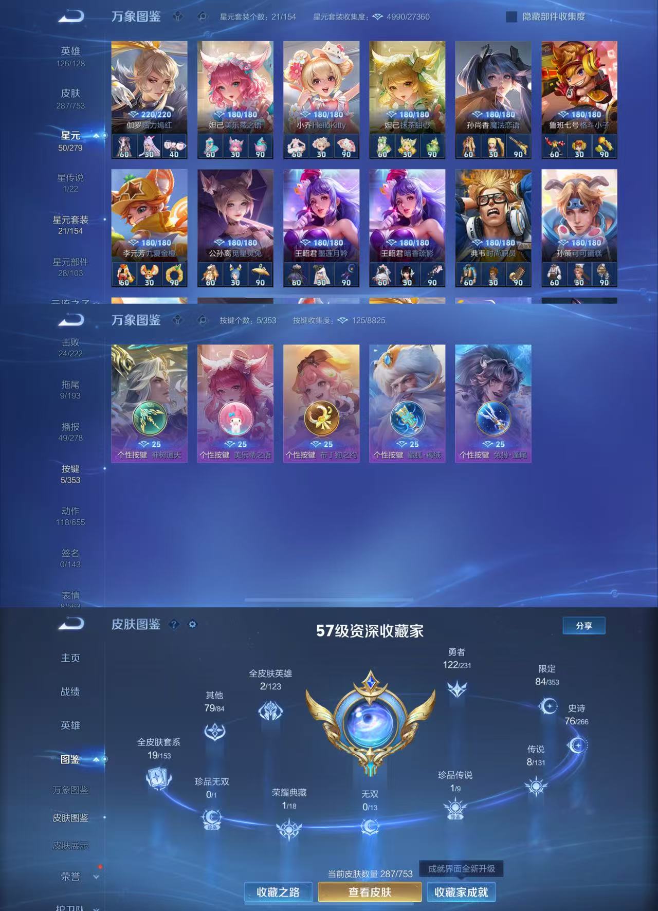 WZCMW444495王者荣耀账号详情图3