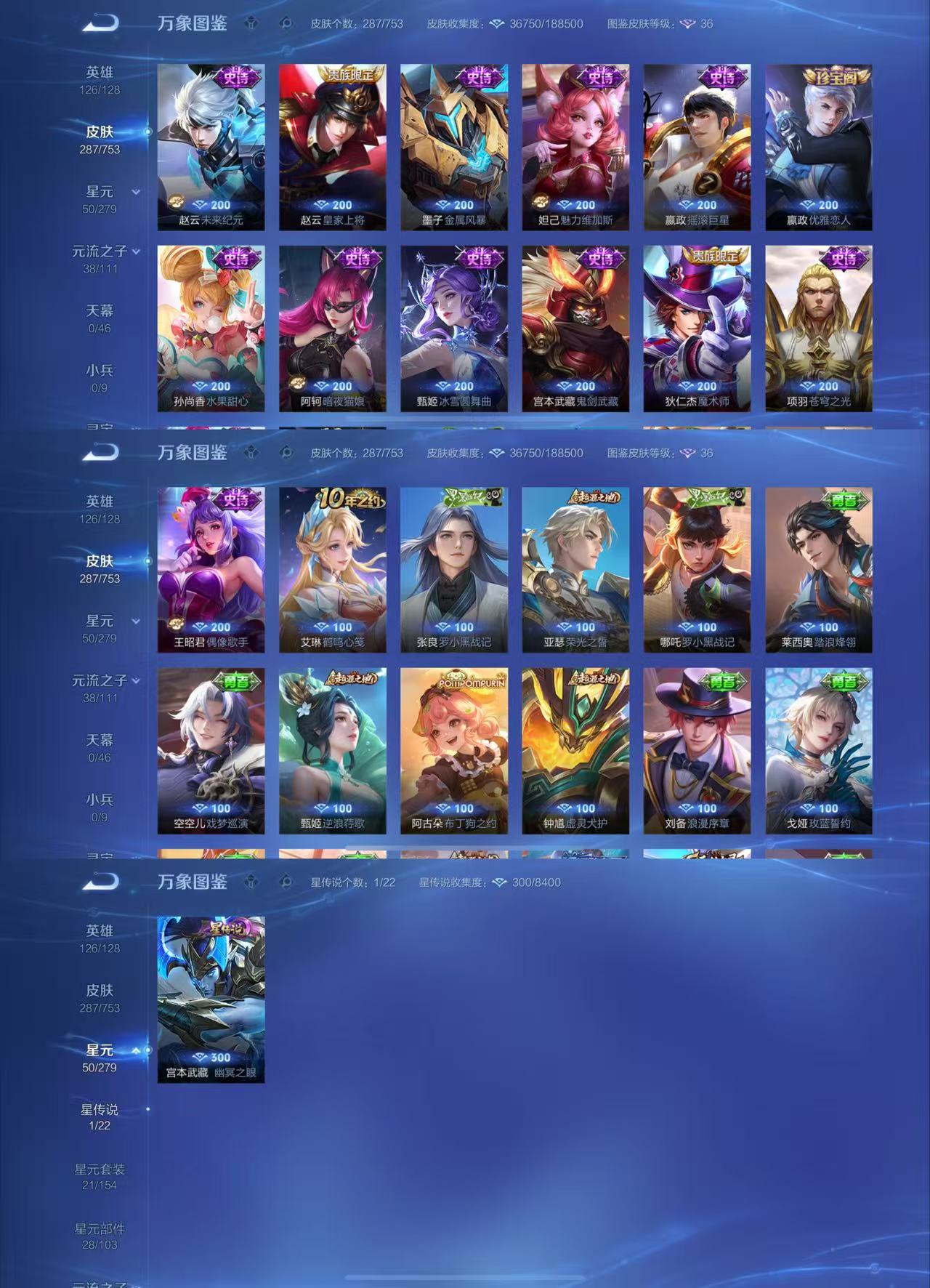 WZCMW444495王者荣耀账号详情图4