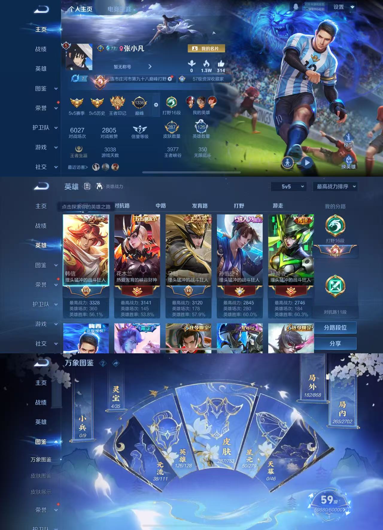 WZCMW444495王者荣耀账号详情图5