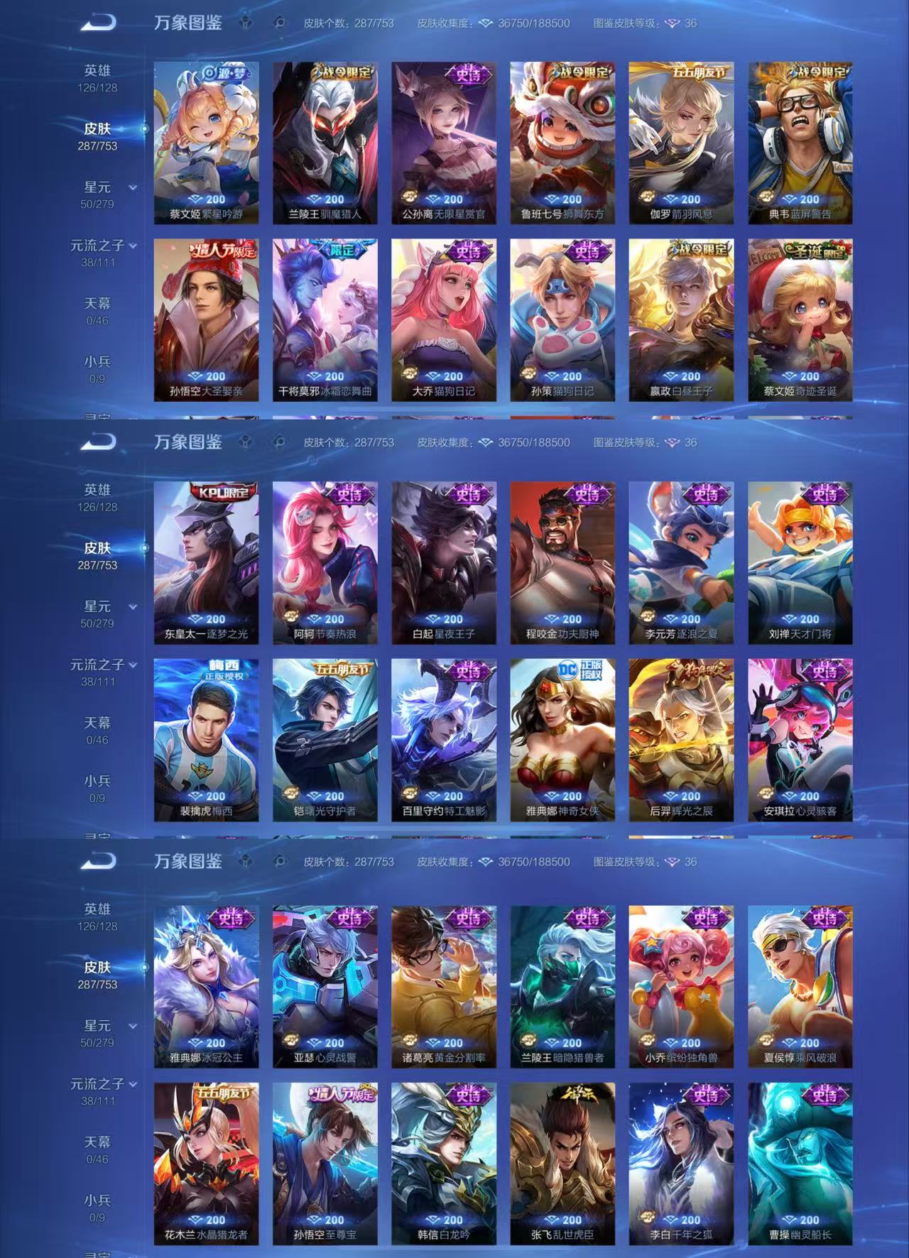 WZCMW444495王者荣耀账号详情图6