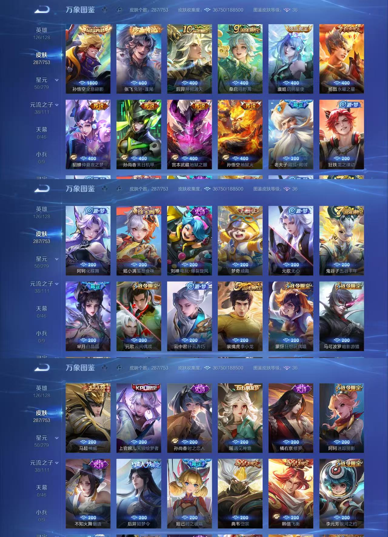 WZCMW444495王者荣耀账号详情图7