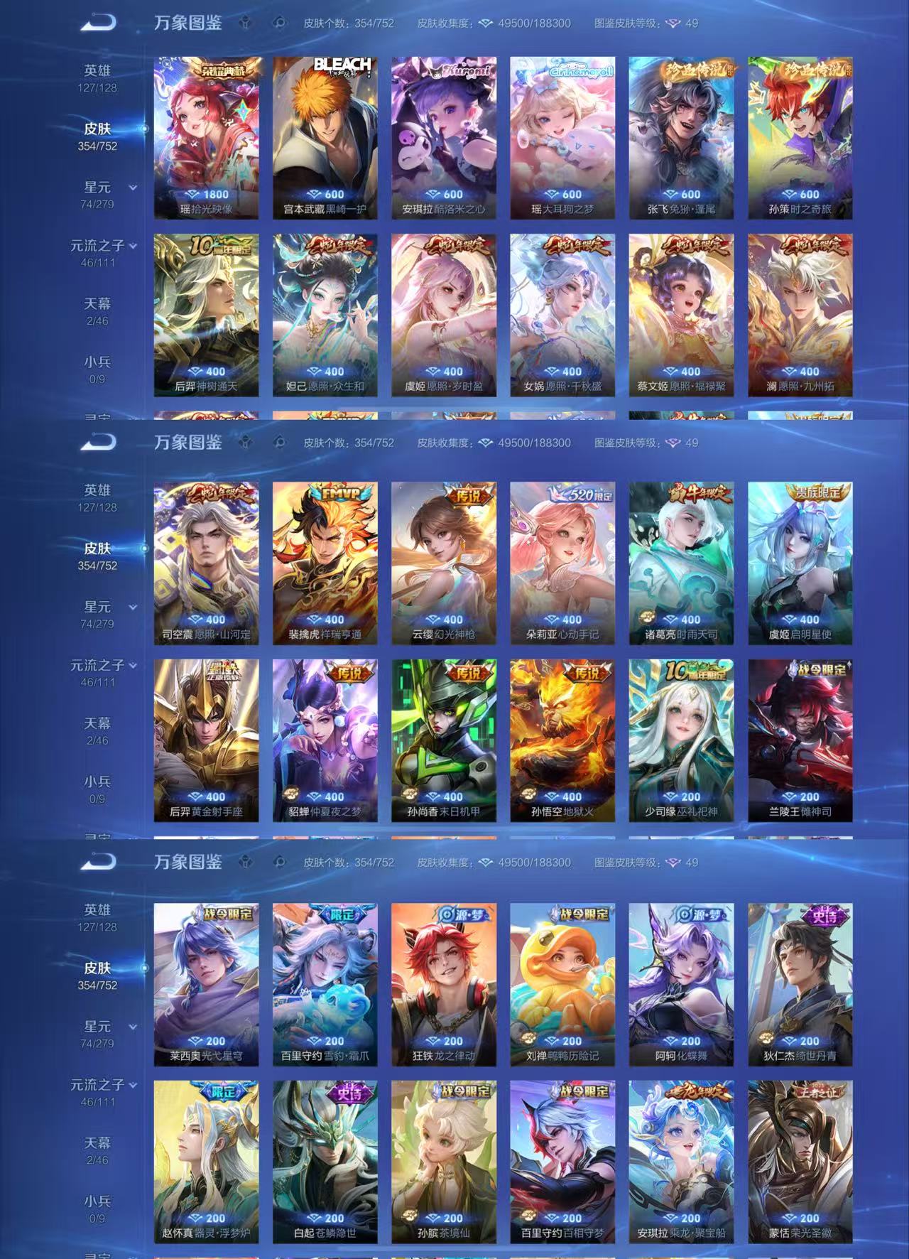 WZCMW449076王者荣耀账号详情图2