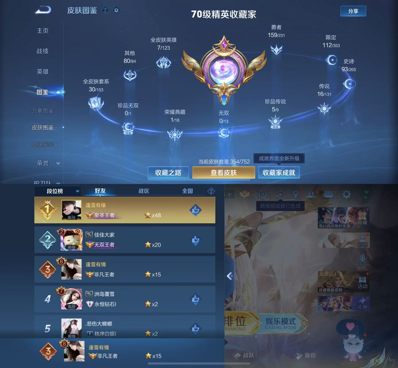 WZCMW449076王者荣耀账号详情图5