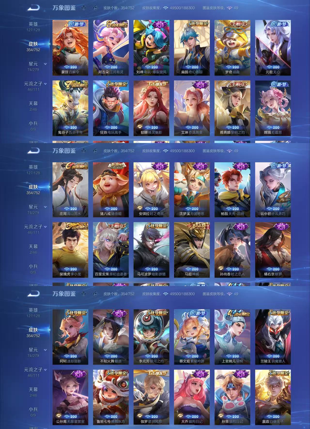 WZCMW449076王者荣耀账号详情图6