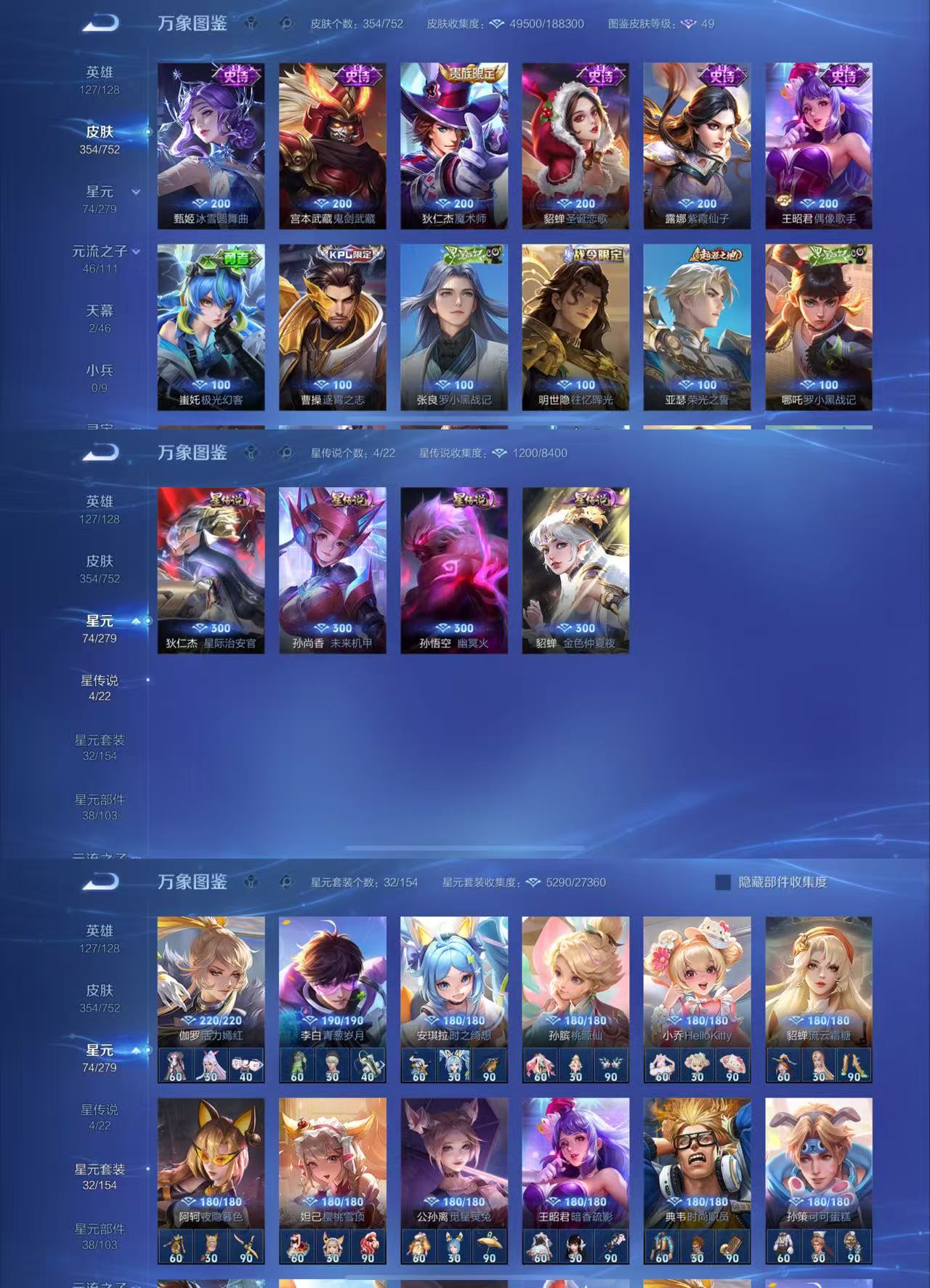 WZCMW449076王者荣耀账号详情图9