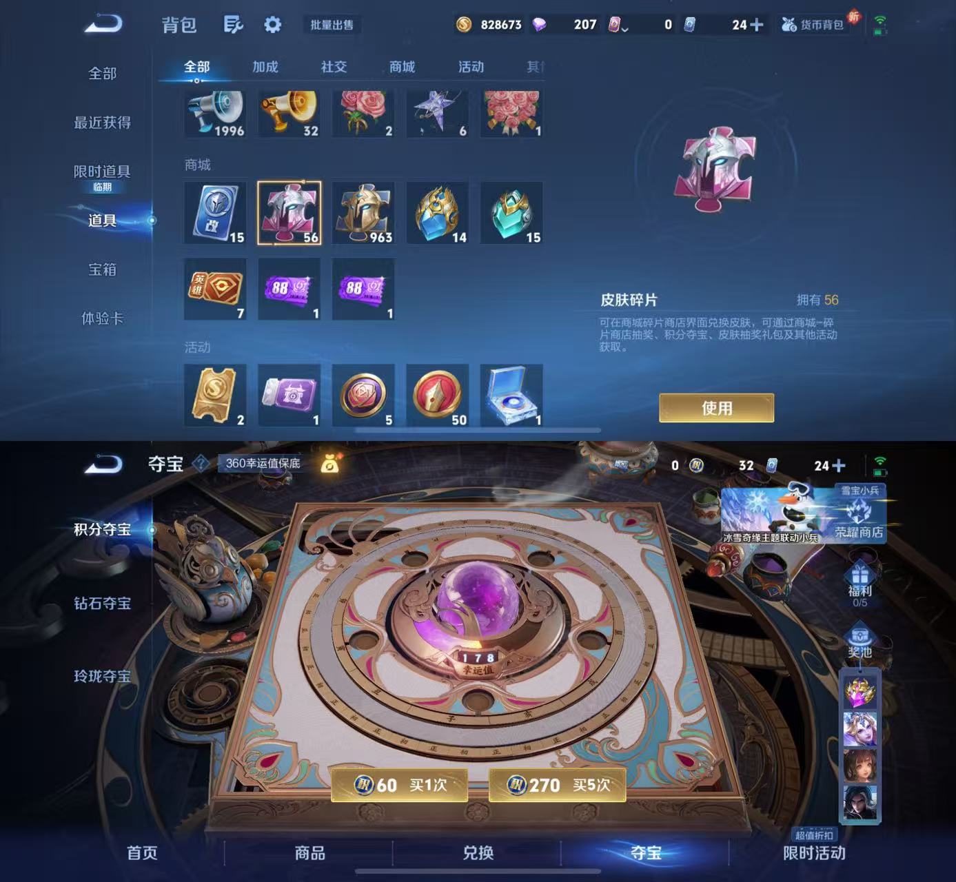 WZCMW449076王者荣耀账号详情图8