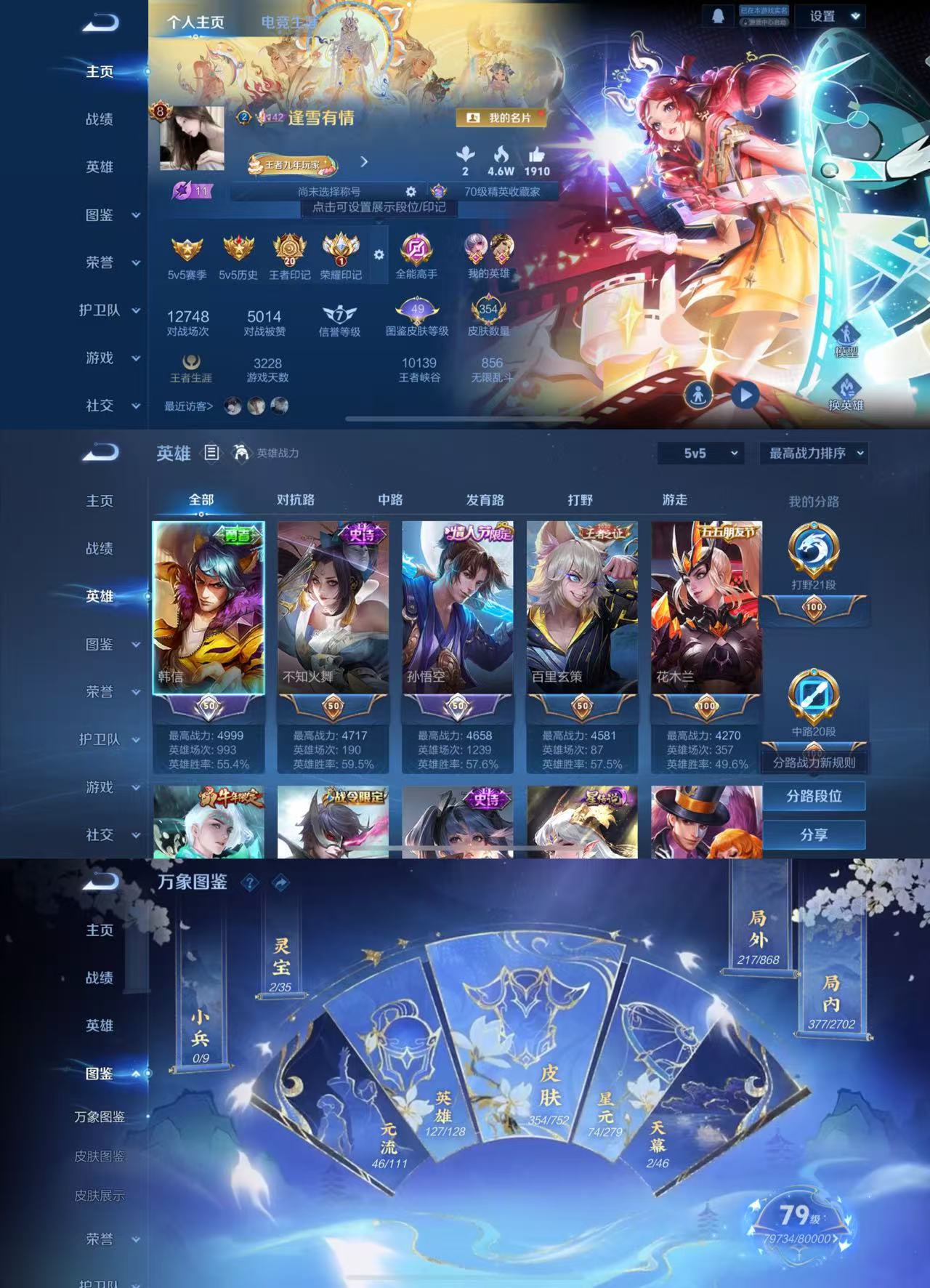 王者荣耀账号苹果QQ127英雄-354皮肤-【1水晶5珍品4星传16传说】苹果QQ-127英雄-354皮肤【1水晶】 拾