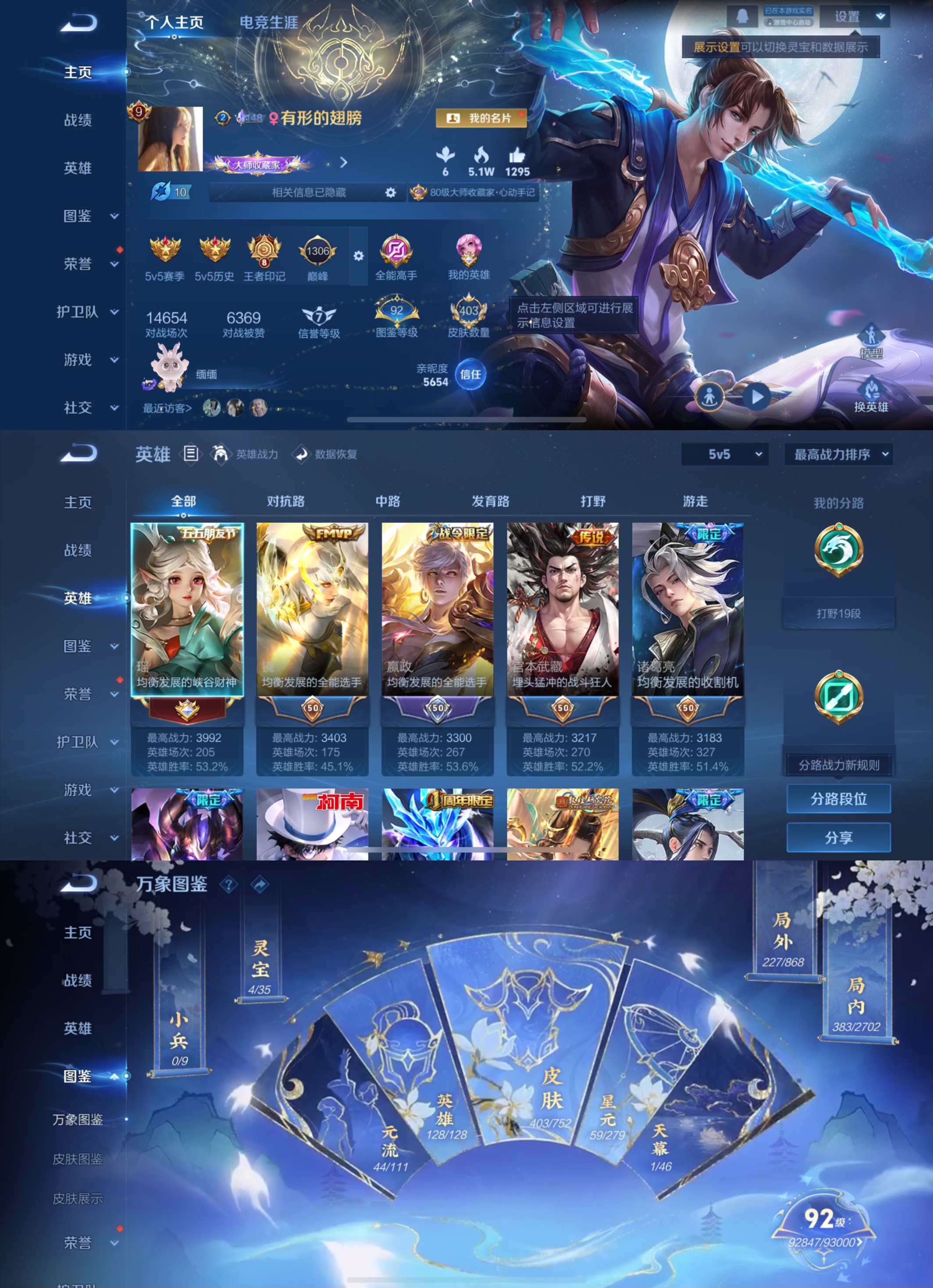 WZCMW429846王者荣耀账号详情图4