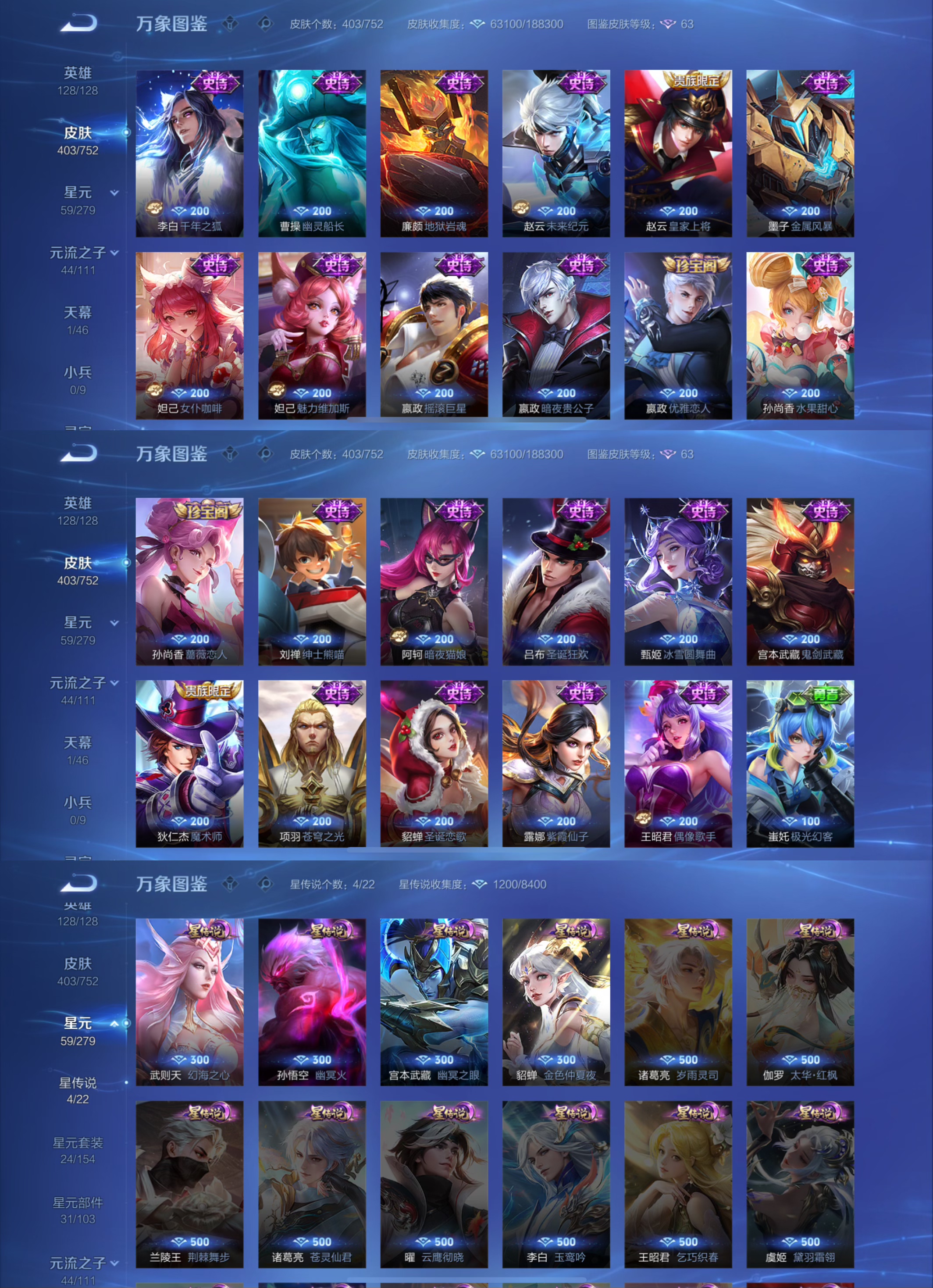 WZCMW429846王者荣耀账号详情图5