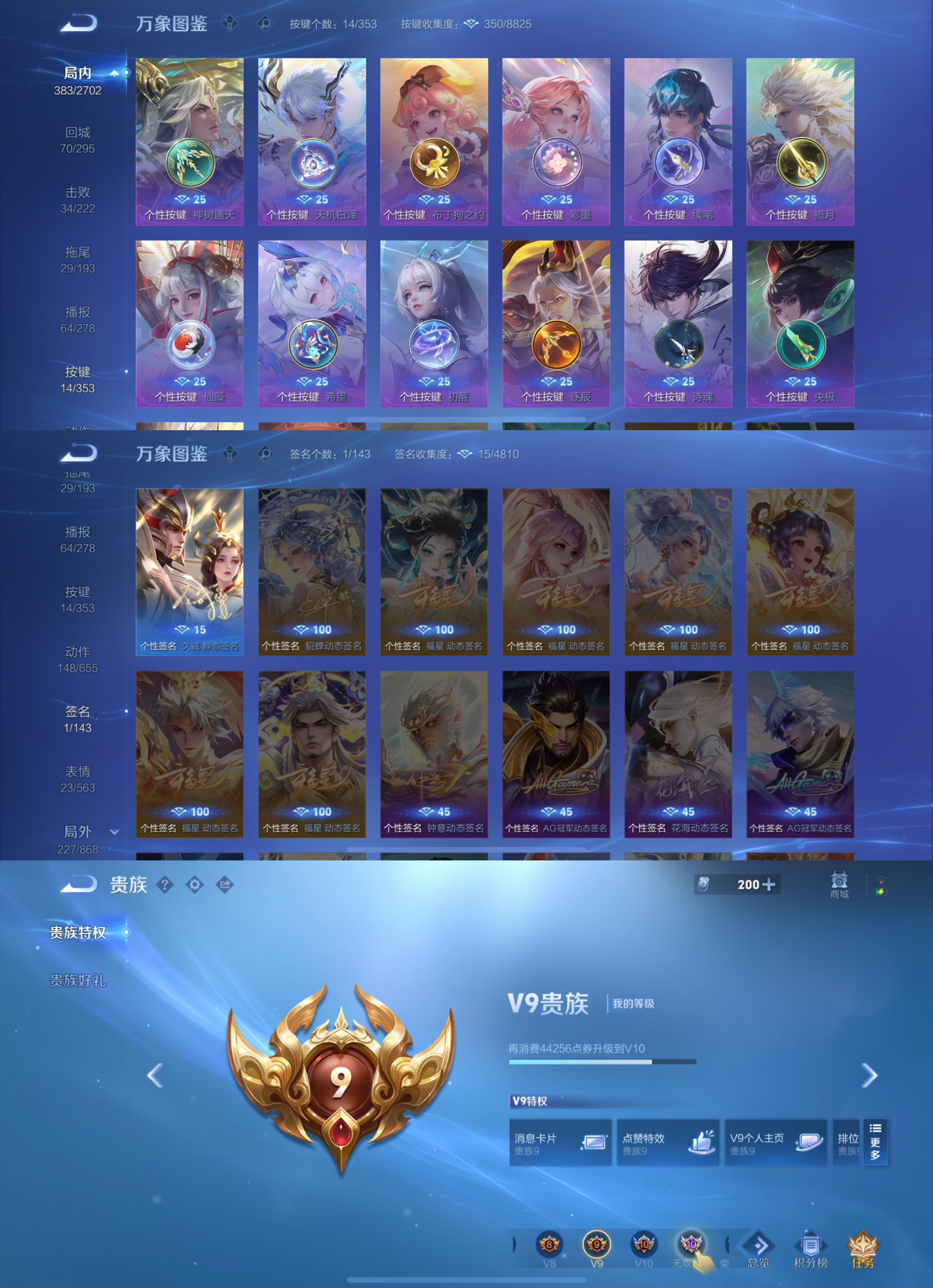 WZCMW429846王者荣耀账号详情图6