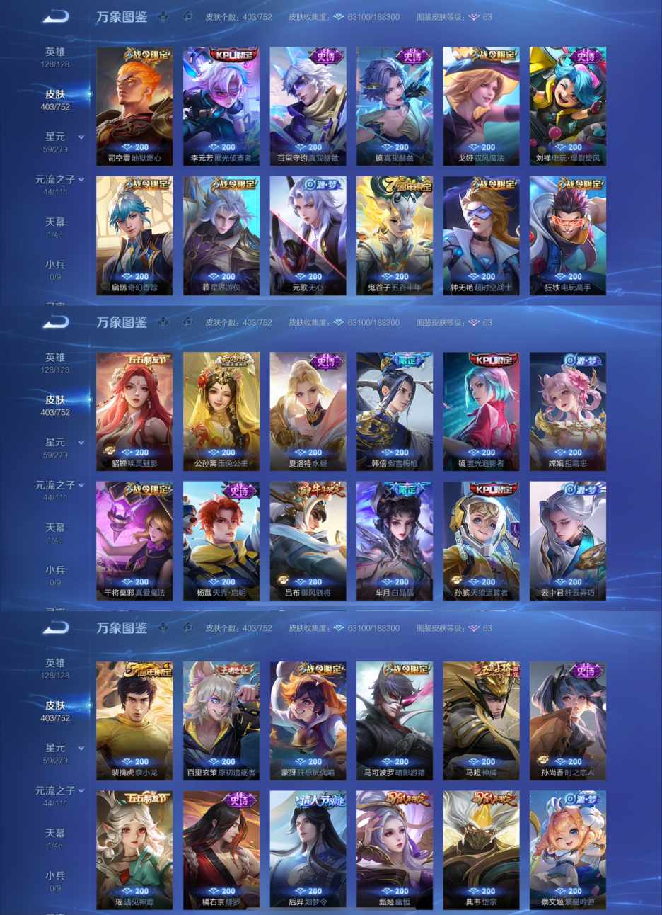 WZCMW429846王者荣耀账号详情图8