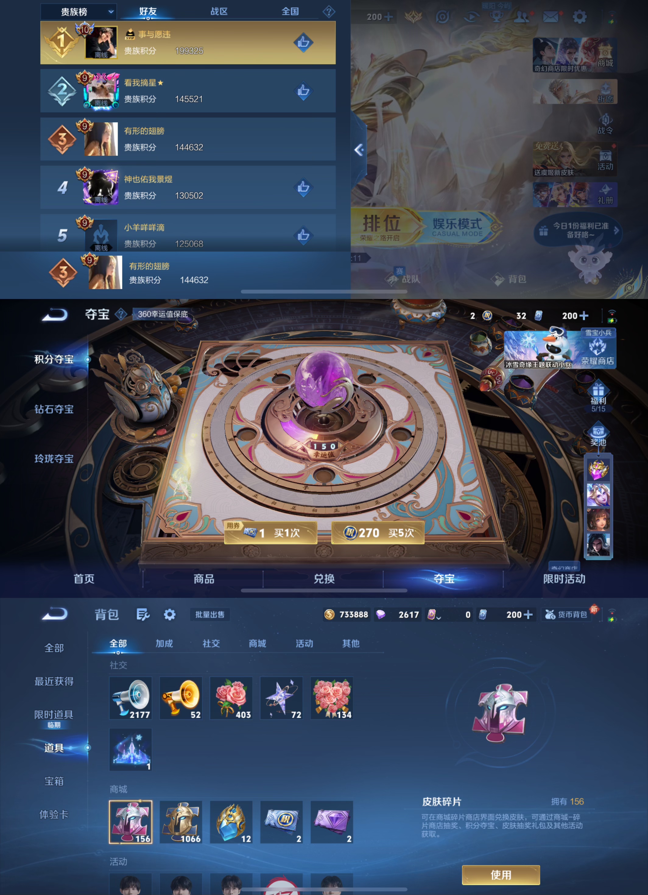 WZCMW429846王者荣耀账号详情图9