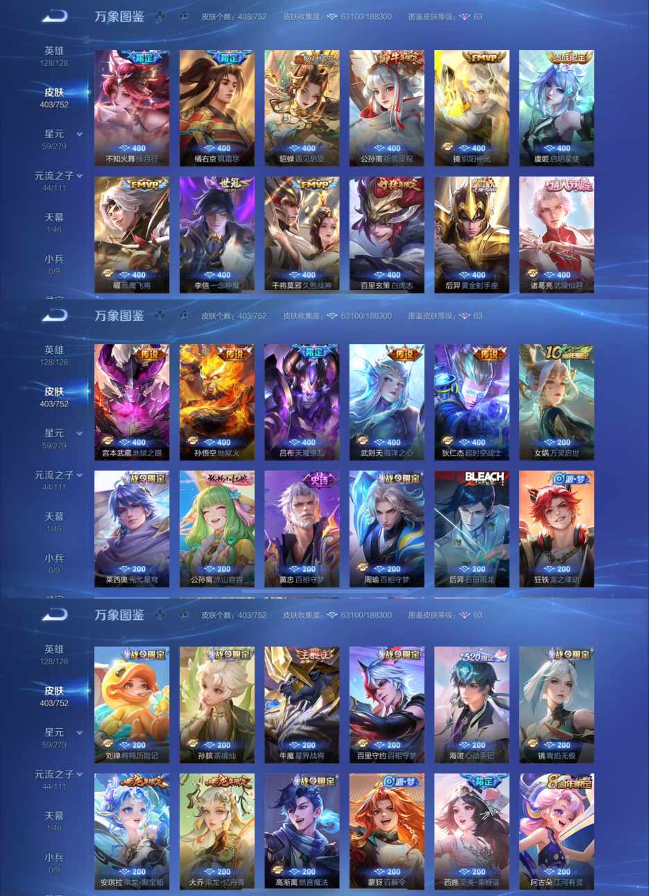 WZCMW429846王者荣耀账号详情图2