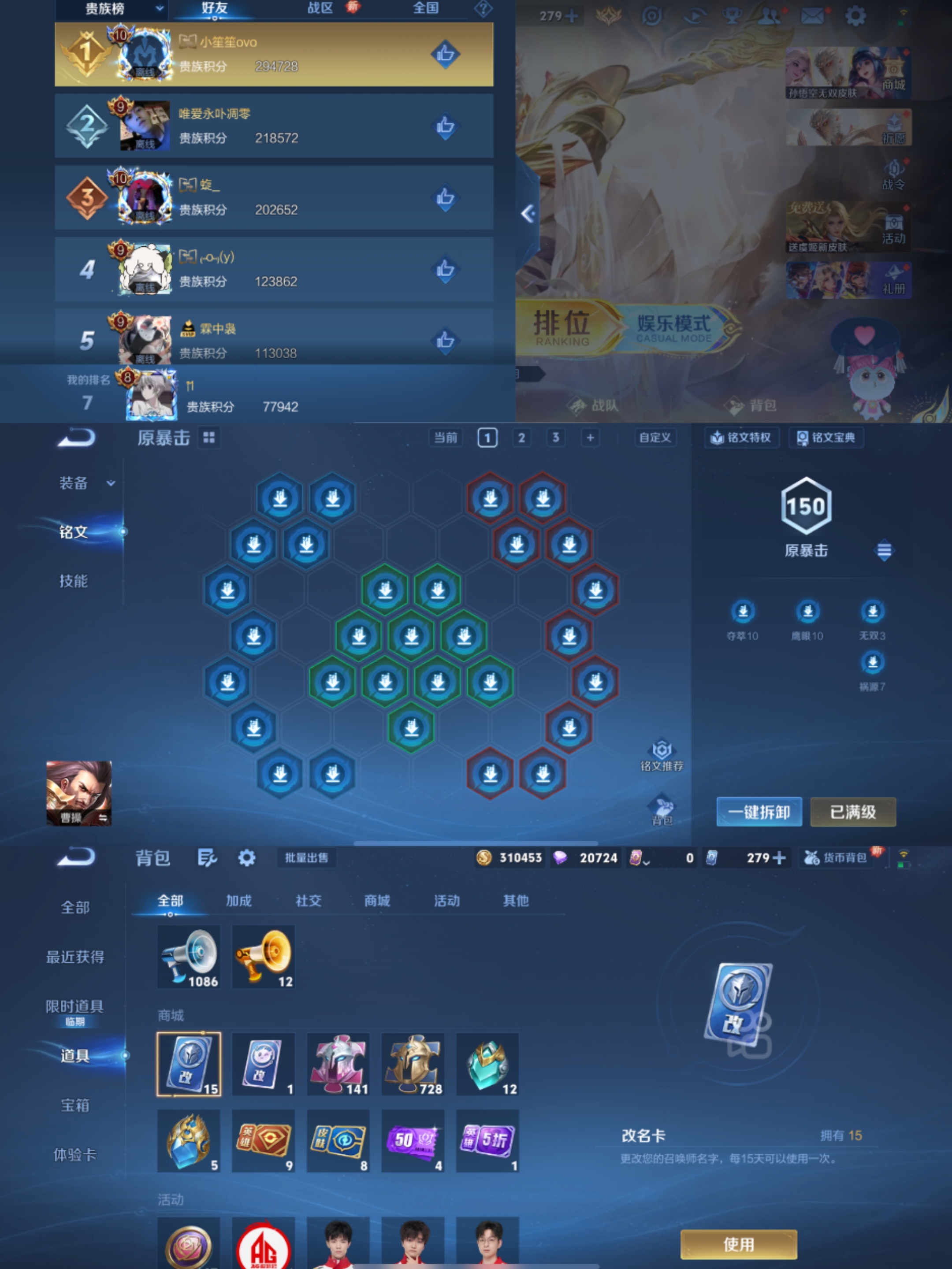 WZCMW429847王者荣耀账号详情图4