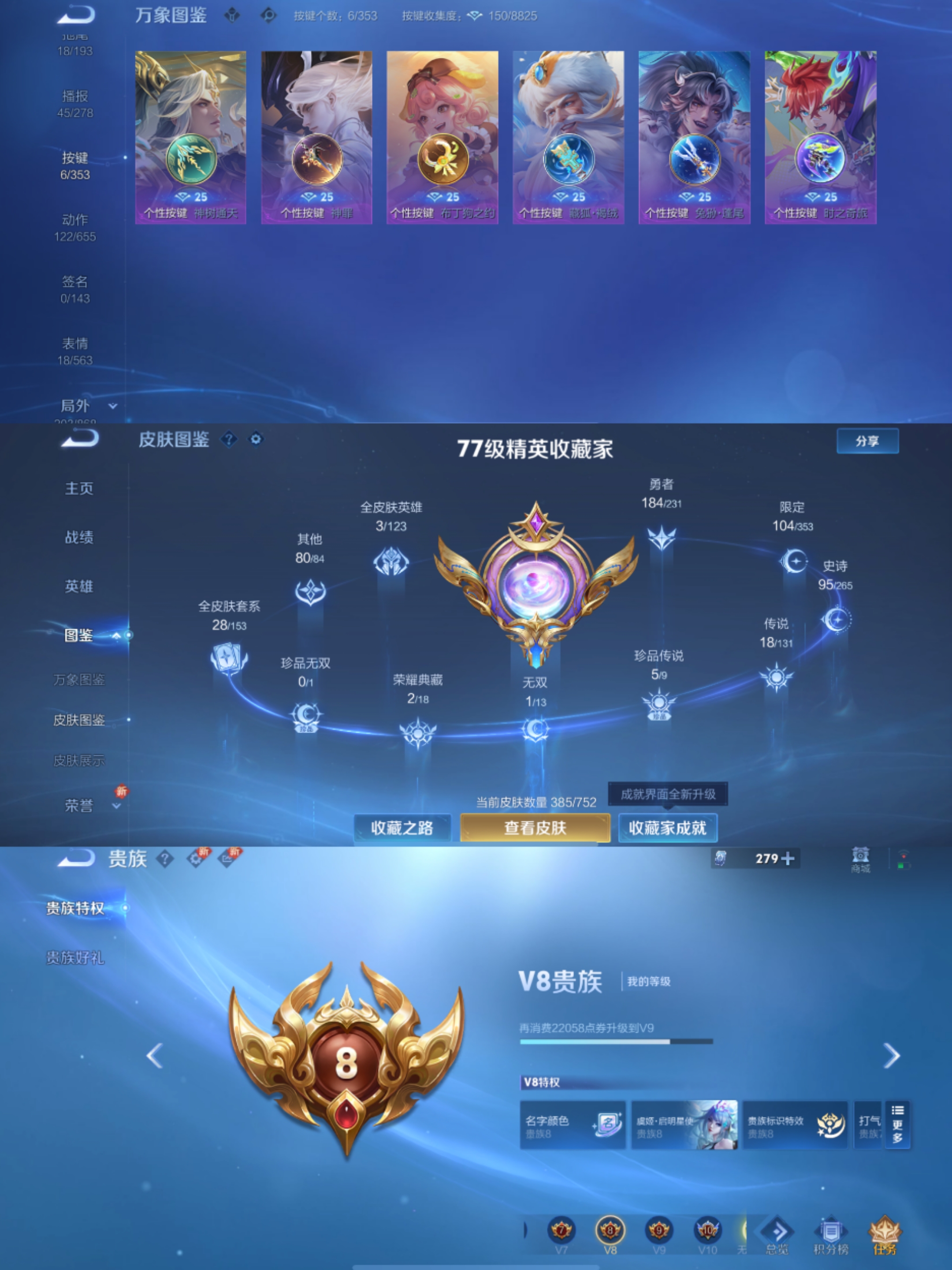 WZCMW429847王者荣耀账号详情图5