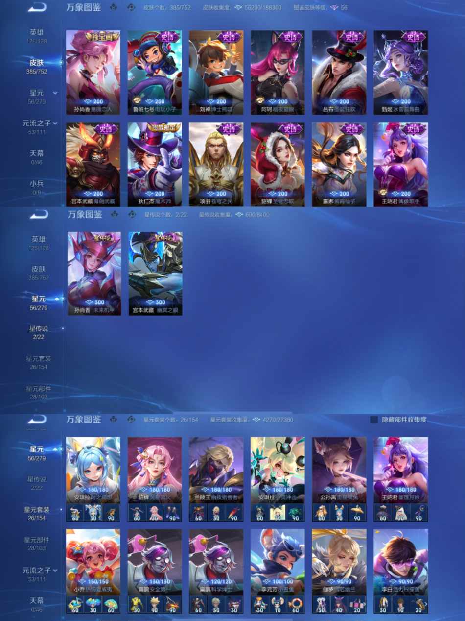 WZCMW429847王者荣耀账号详情图6