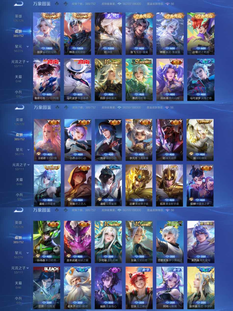 WZCMW429847王者荣耀账号详情图7