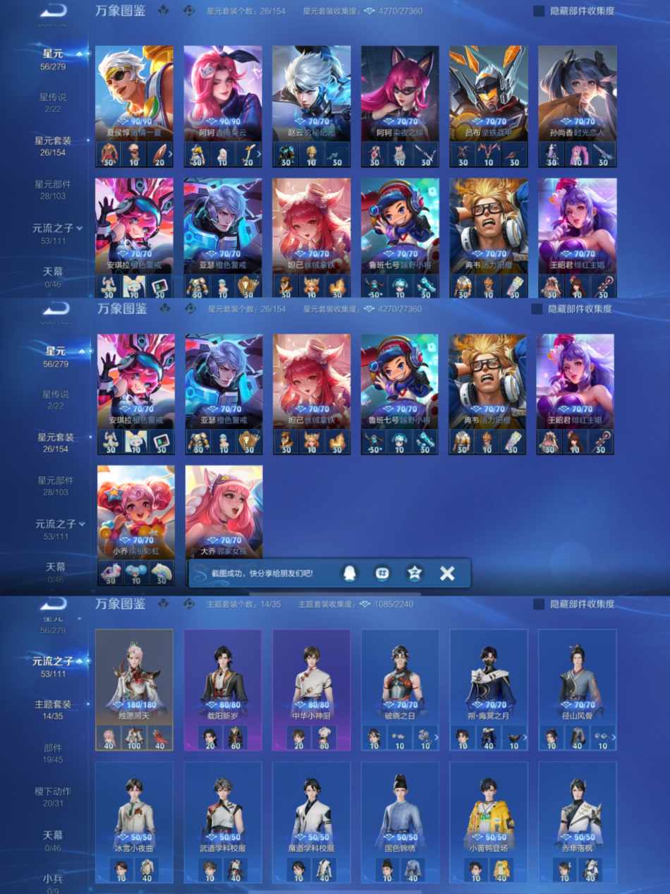 WZCMW429847王者荣耀账号详情图9