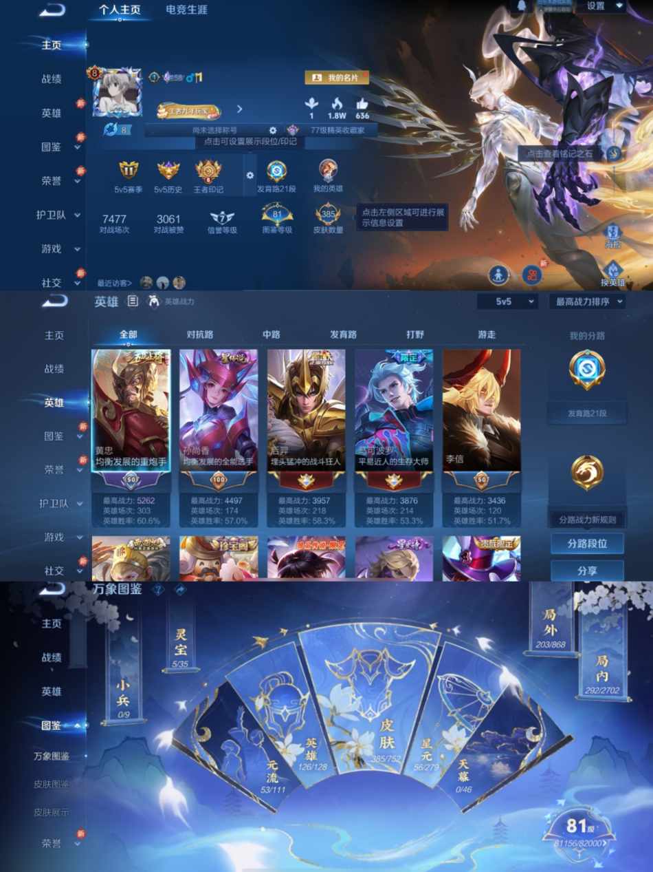 WZCMW429847王者荣耀账号详情图8