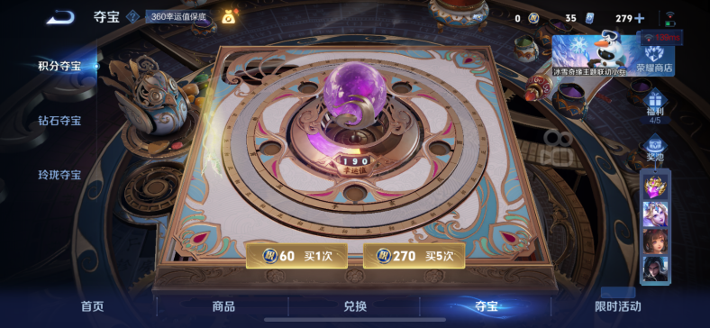 WZCMW429847王者荣耀账号详情图10