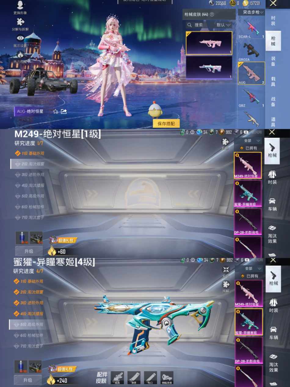 HPCMW416812和平精英账号详情图3