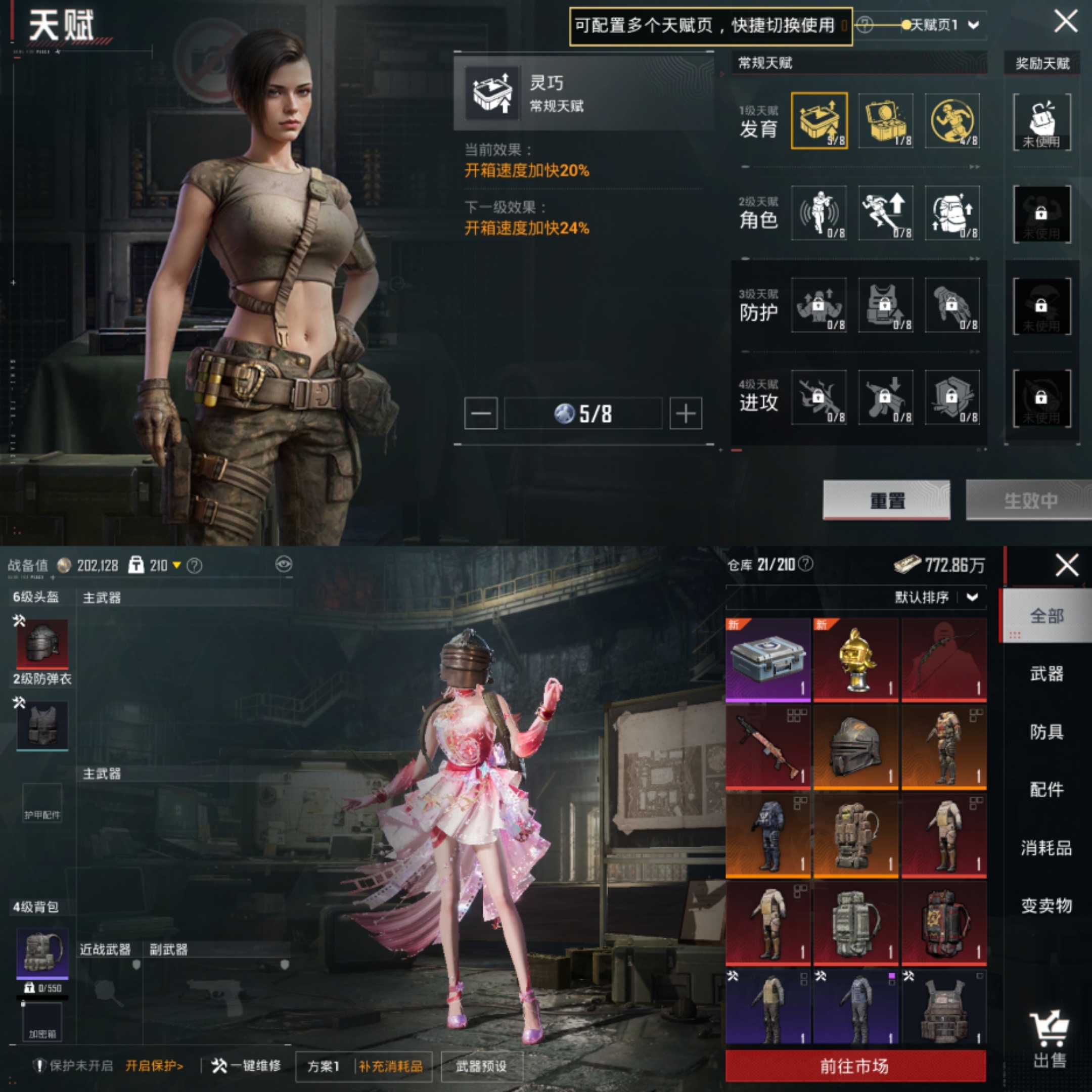 HPCMW416812和平精英账号详情图6