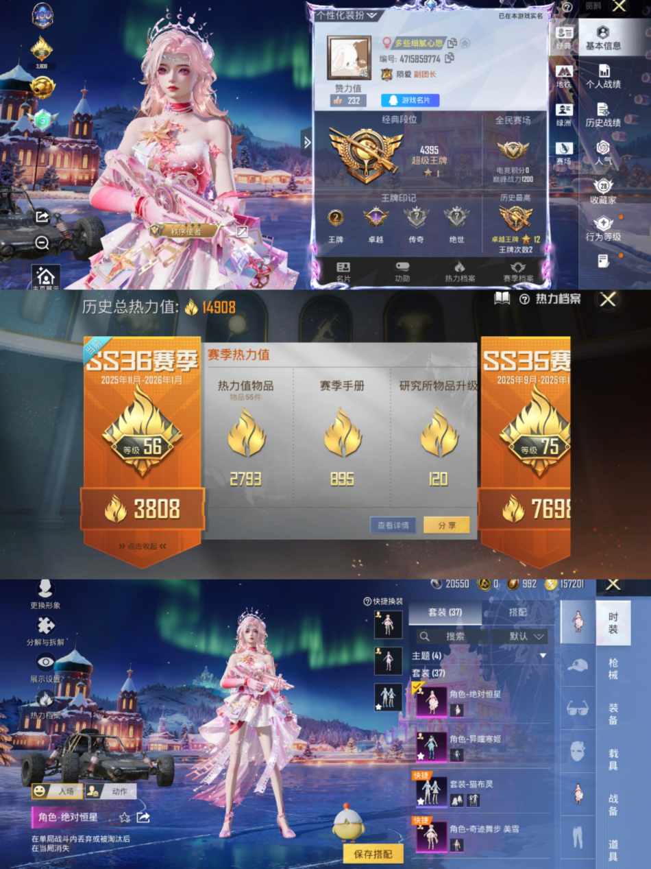 HPCMW416812和平精英账号详情图7