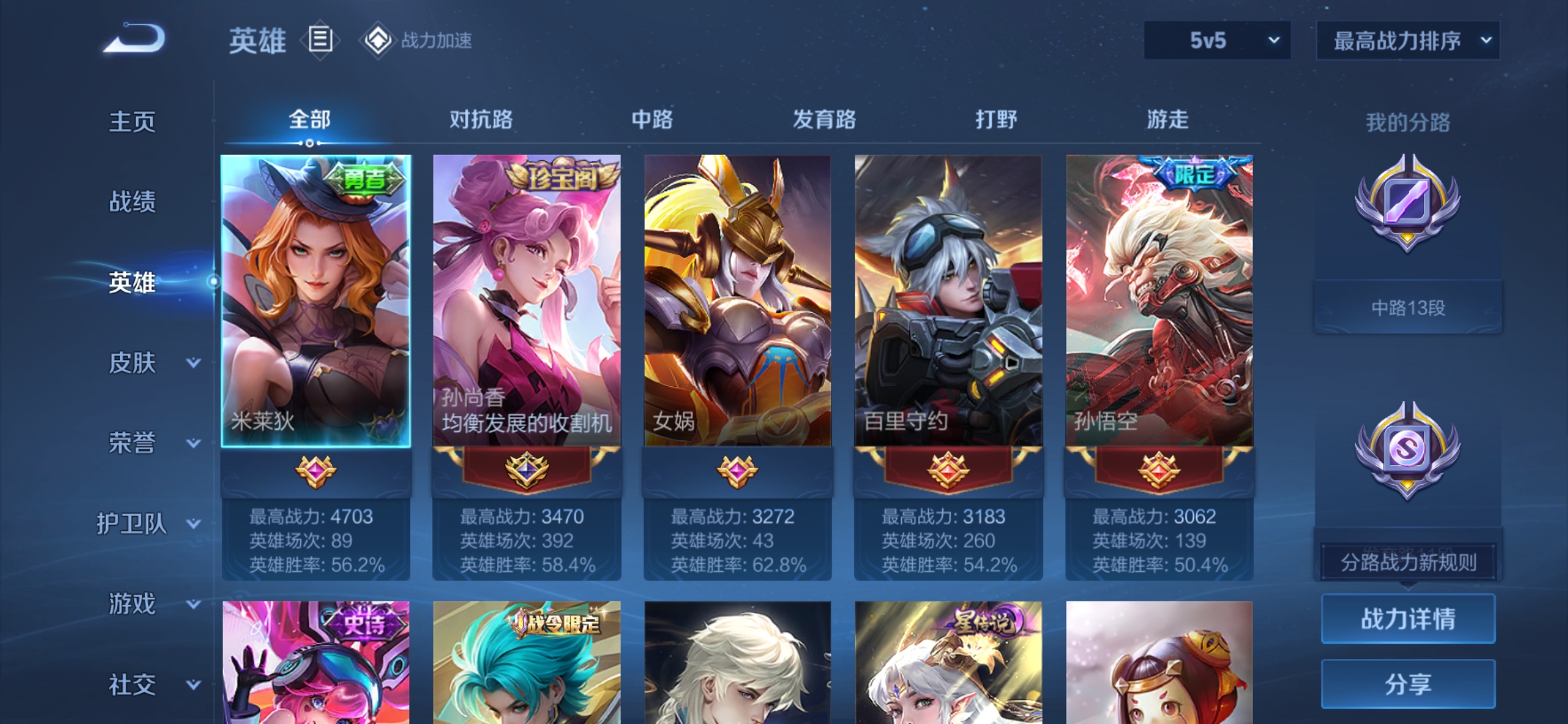 HPCMW468956和平精英账号详情图2