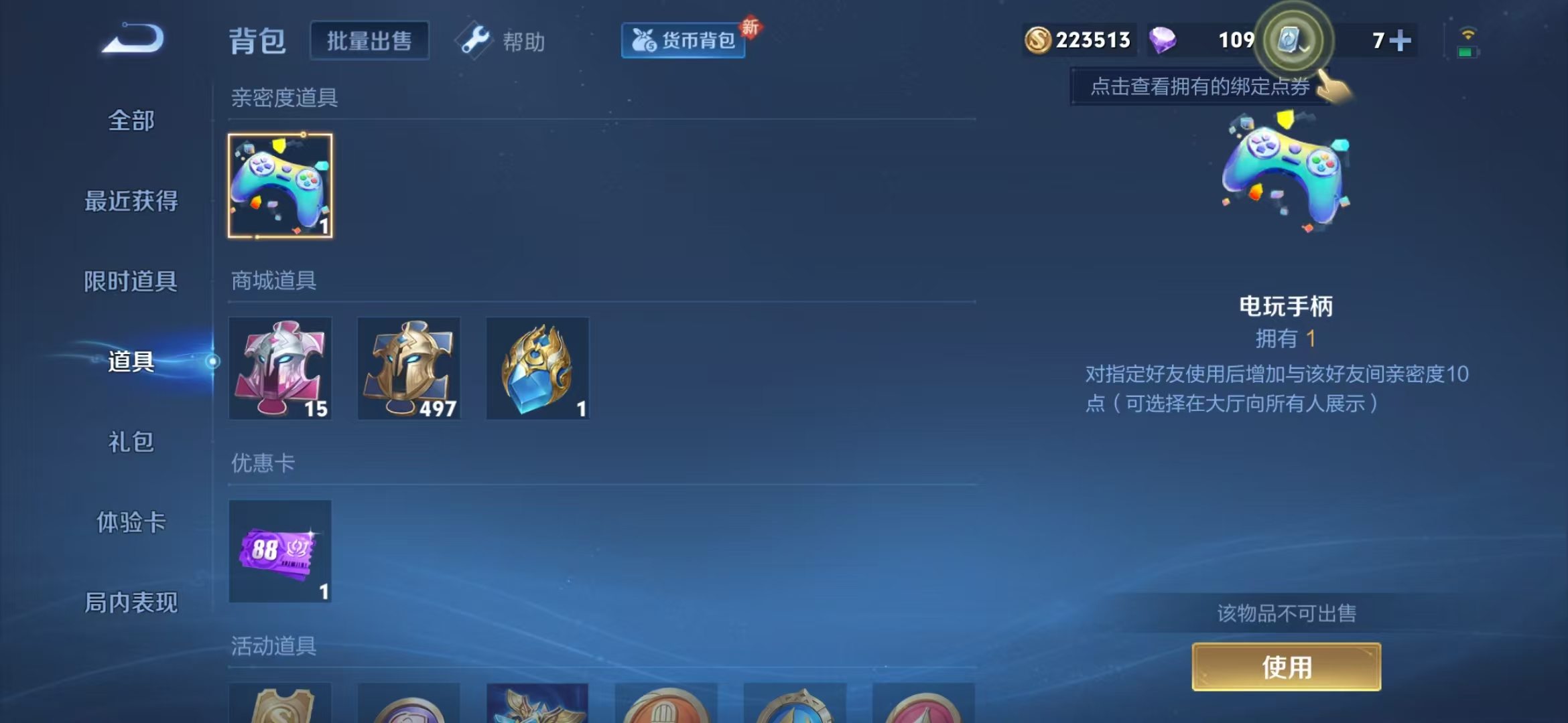 HPCMW468956和平精英账号详情图8