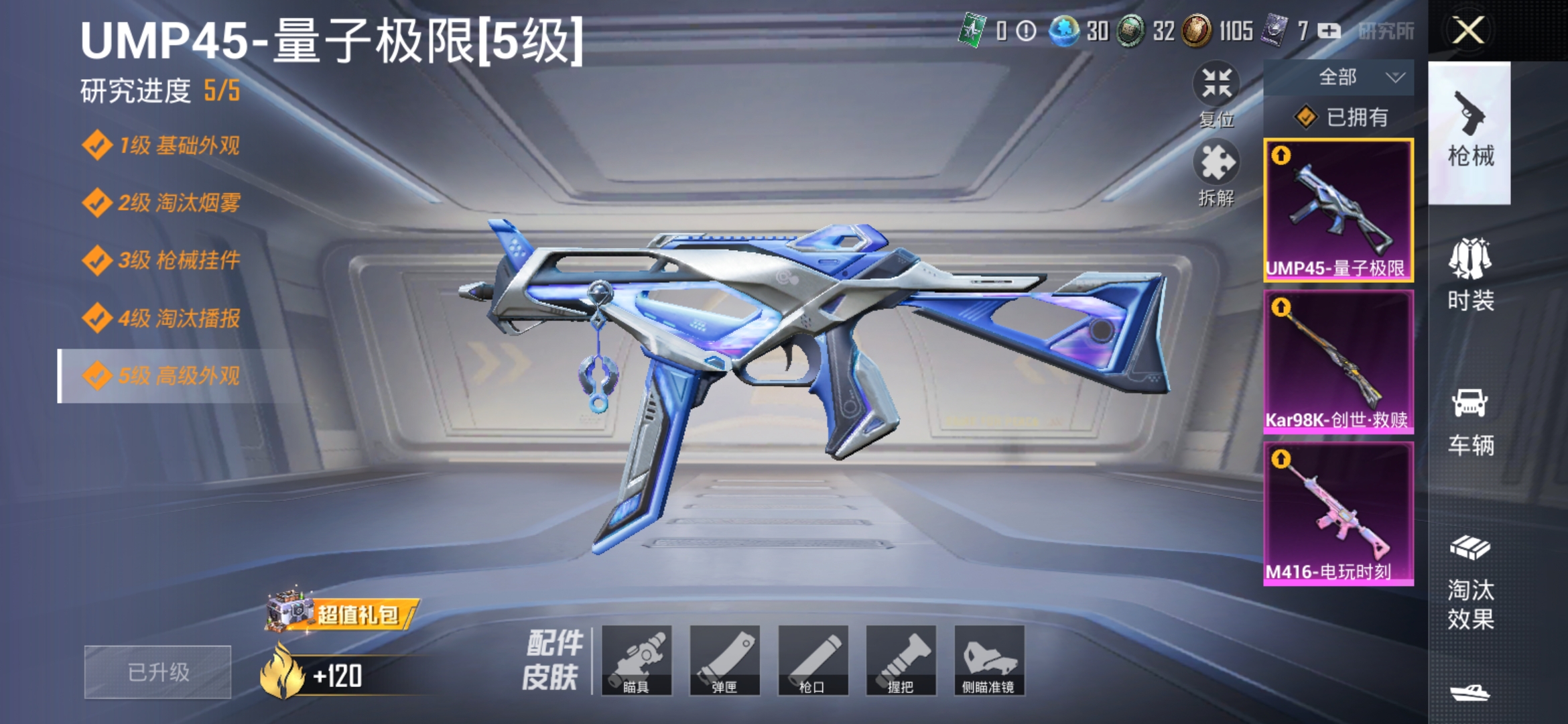 HPCMW468956和平精英账号详情图15