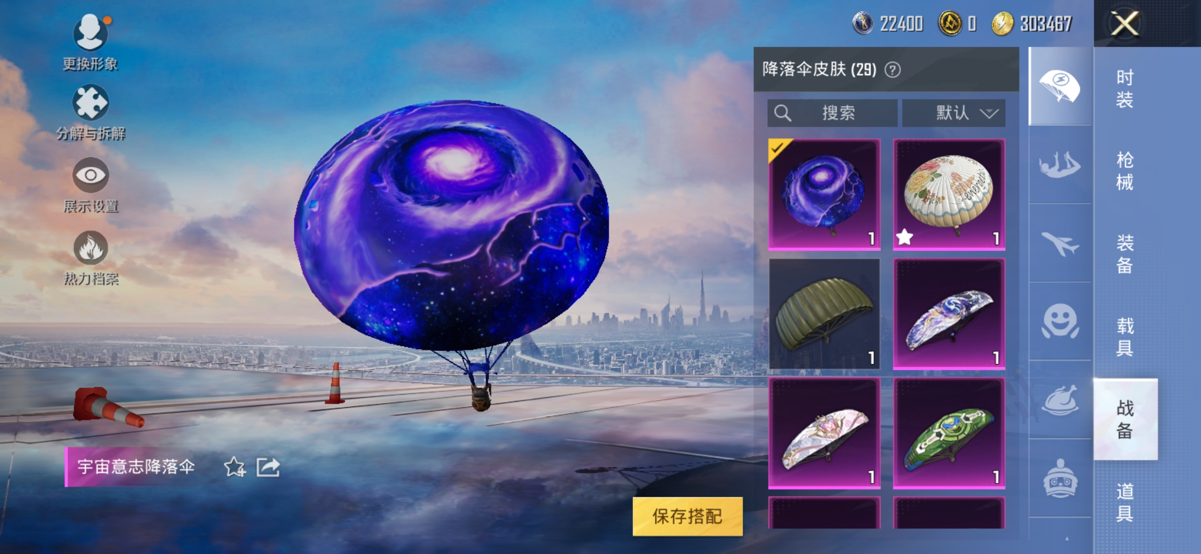 HPCMW468956和平精英账号详情图17