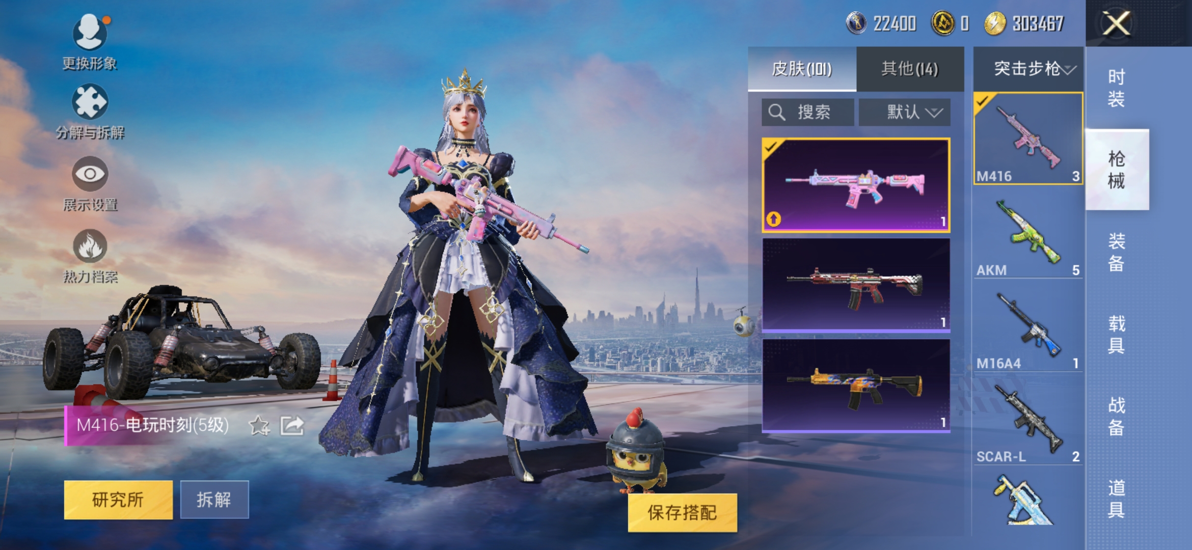 HPCMW468956和平精英账号详情图25