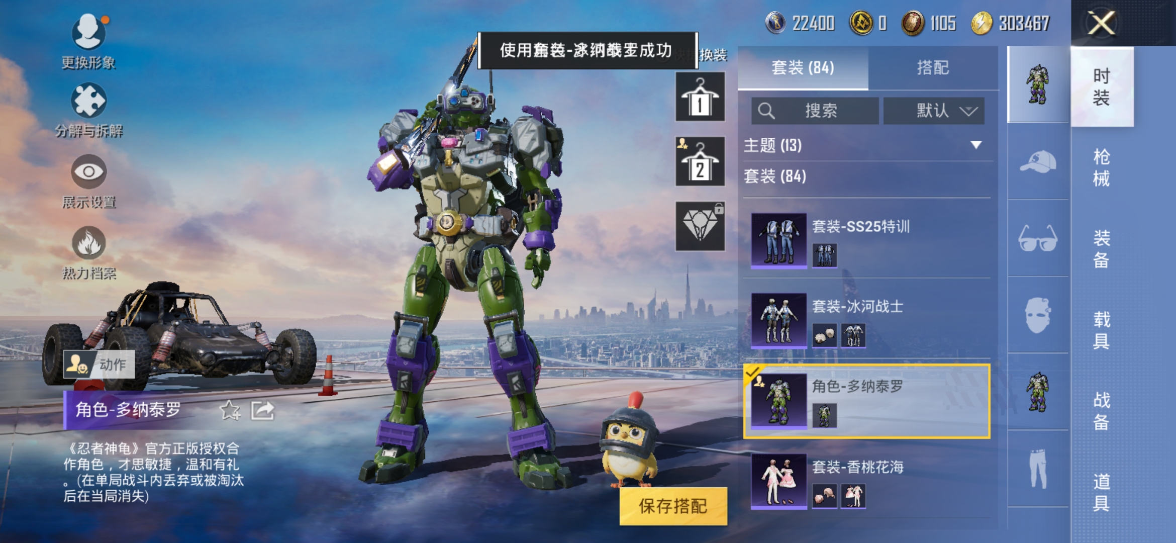 HPCMW468956和平精英账号详情图24