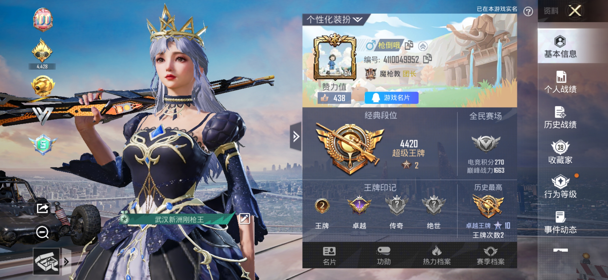 和平精英账号安卓QQ0载具-84套装-101枪皮-可二次【1粉装3特效枪送王者5传说有社交限制可秒换绑】 安卓Q区-32