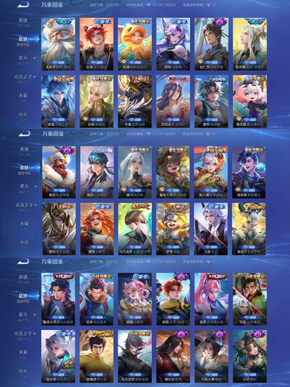 WZCMW4106451王者荣耀账号详情图4