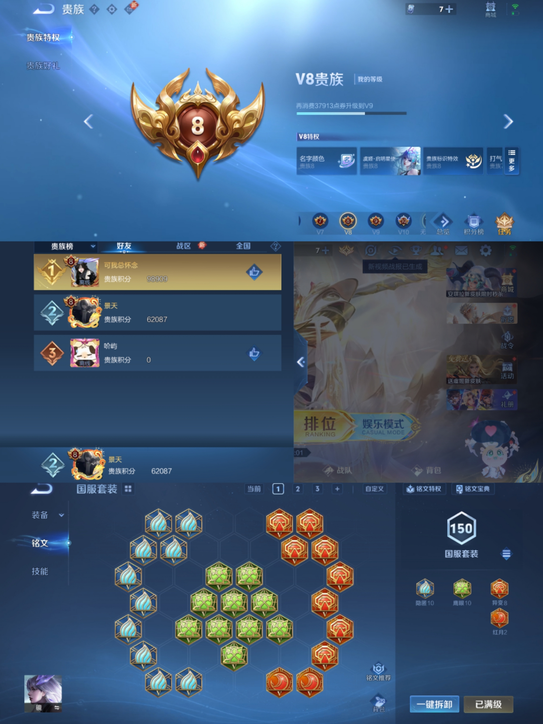 WZCMW4106451王者荣耀账号详情图7