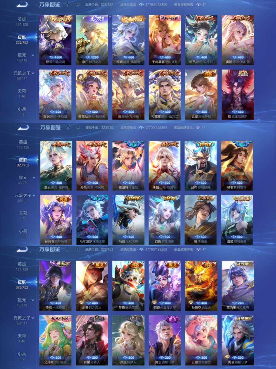 WZCMW4106451王者荣耀账号详情图5