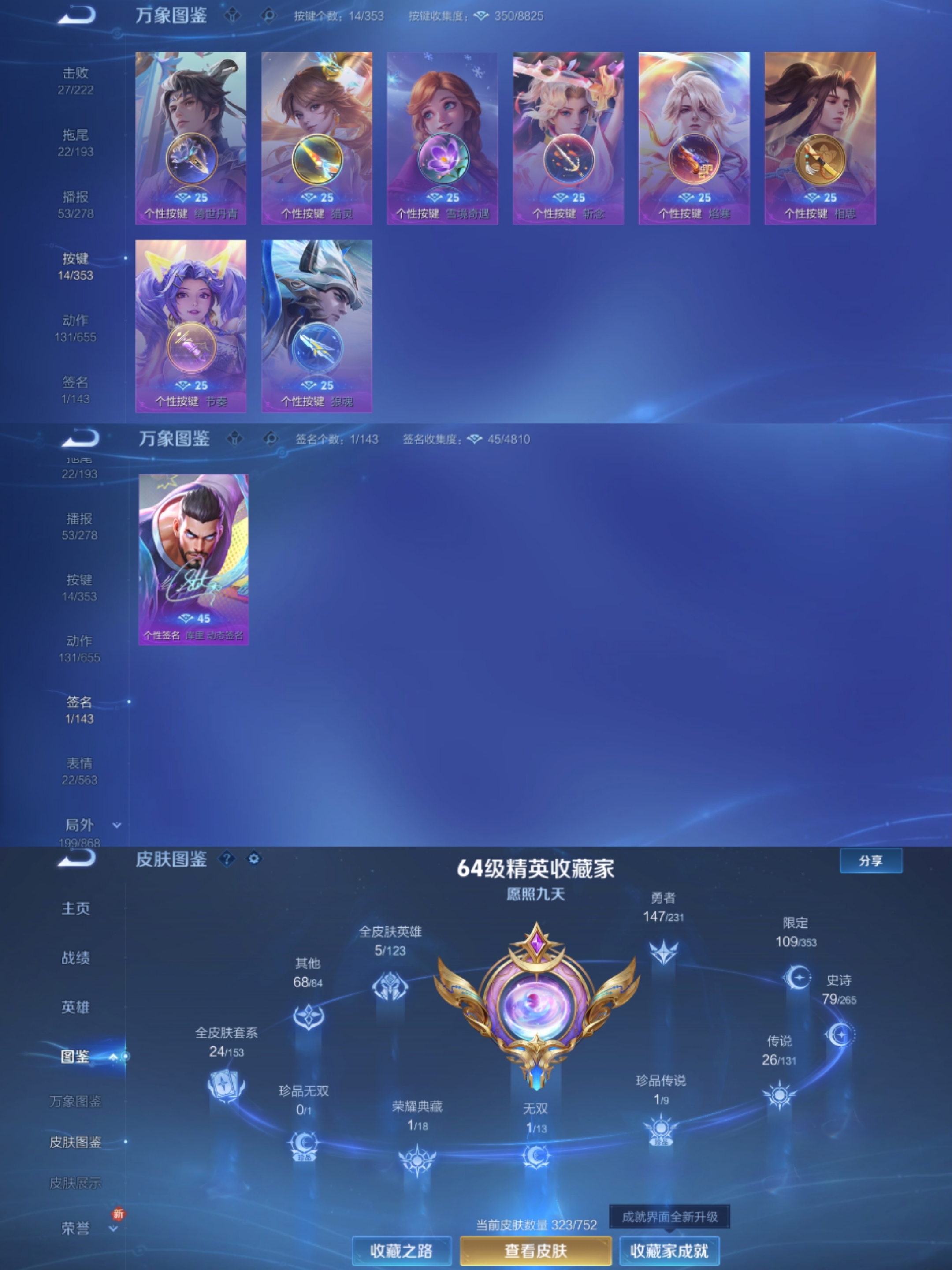 WZCMW4106451王者荣耀账号详情图8